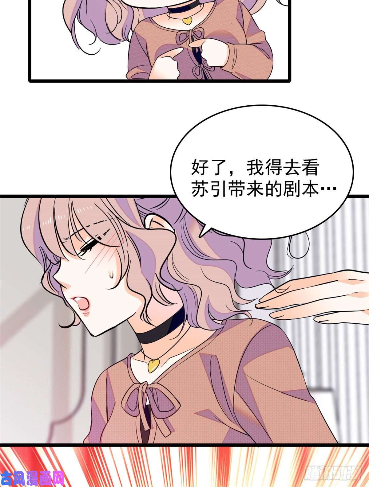 全网都是我和影帝CP粉078 和我在一起竟然想别人?