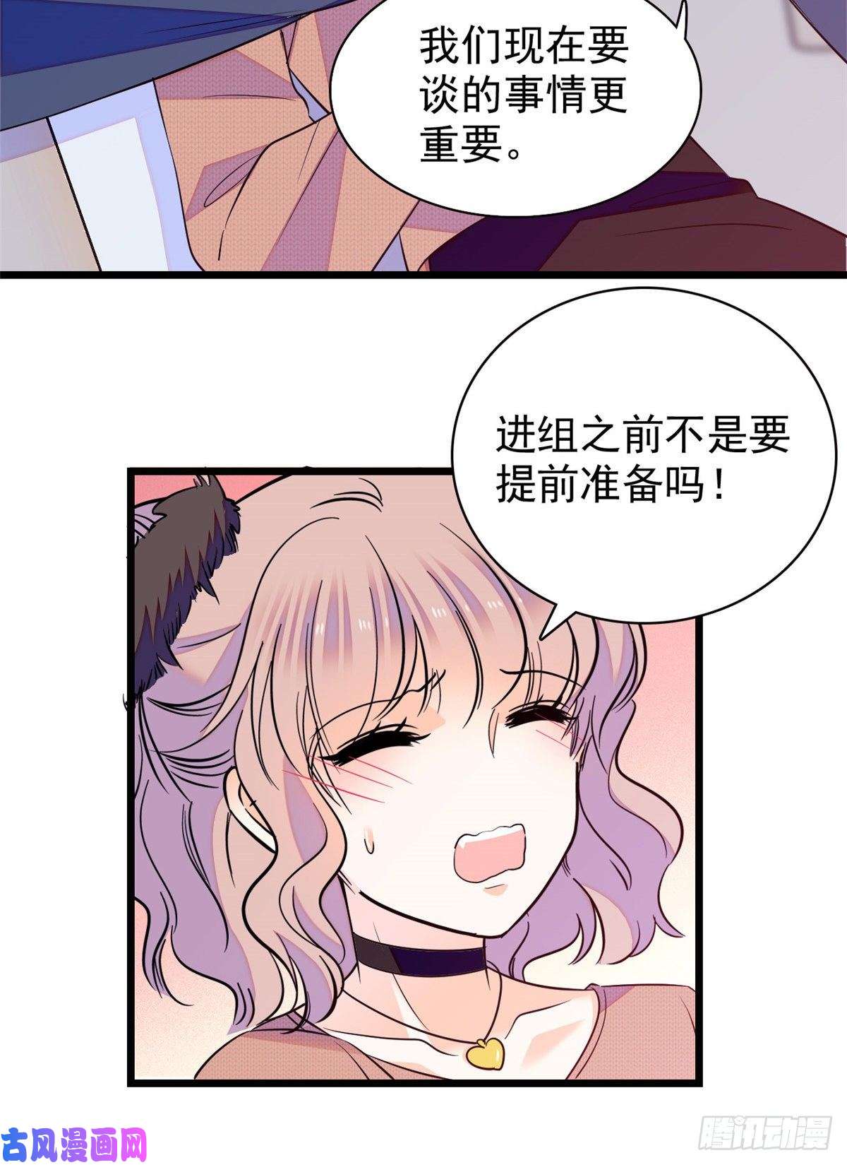 全网都是我和影帝CP粉078 和我在一起竟然想别人?