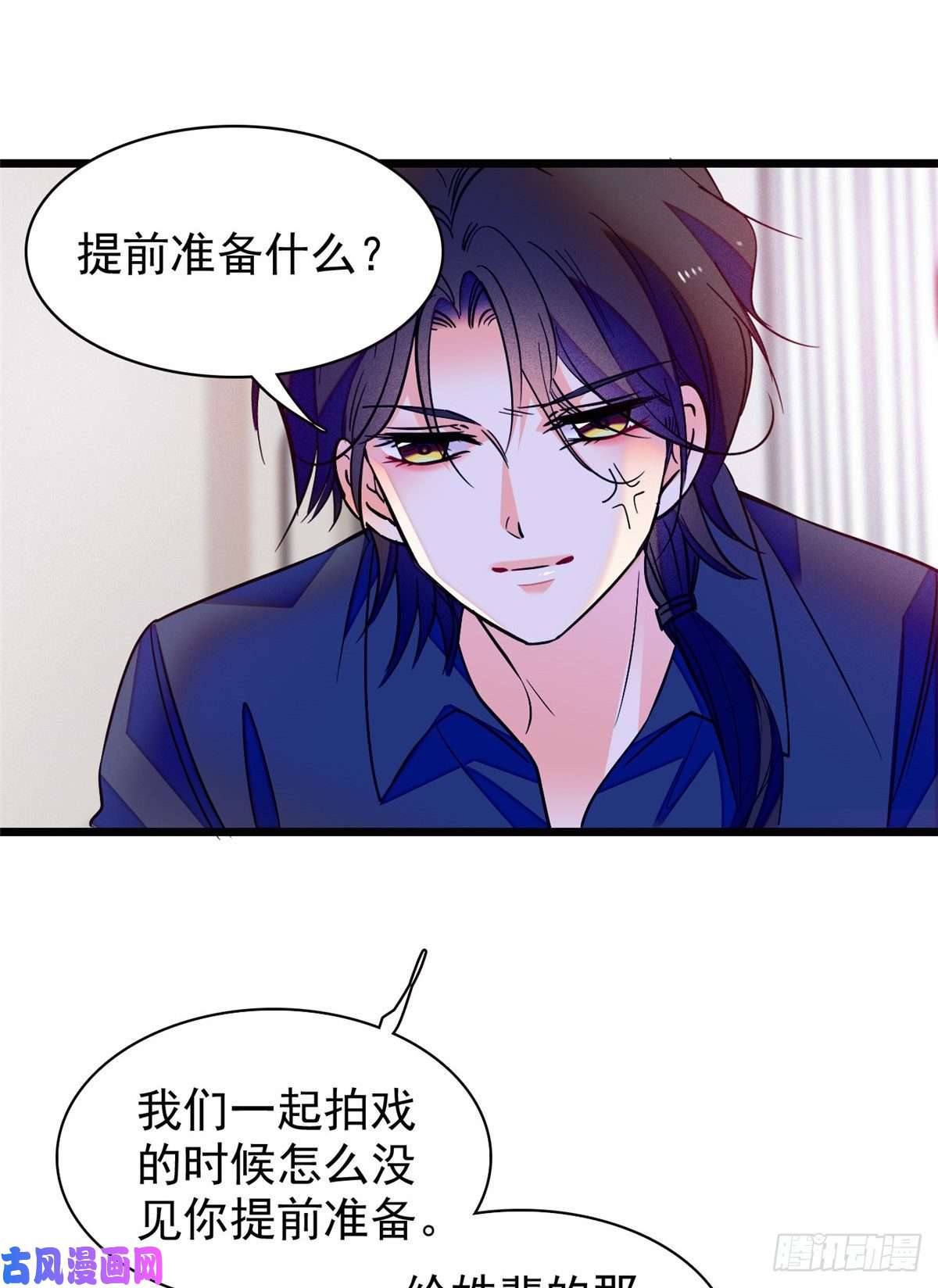 全网都是我和影帝CP粉078 和我在一起竟然想别人?