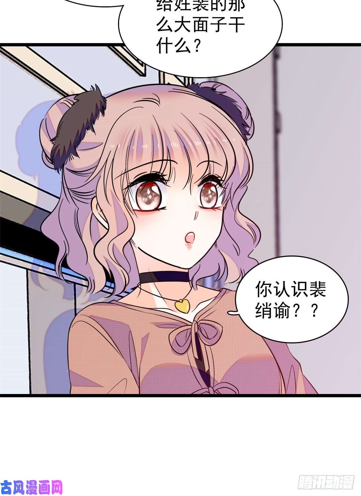 全网都是我和影帝CP粉078 和我在一起竟然想别人?