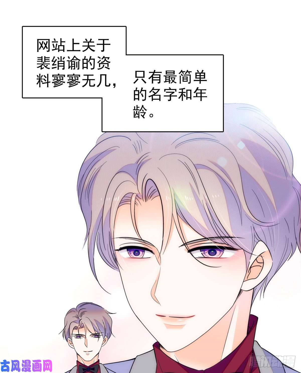 全网都是我和影帝CP粉078 和我在一起竟然想别人?