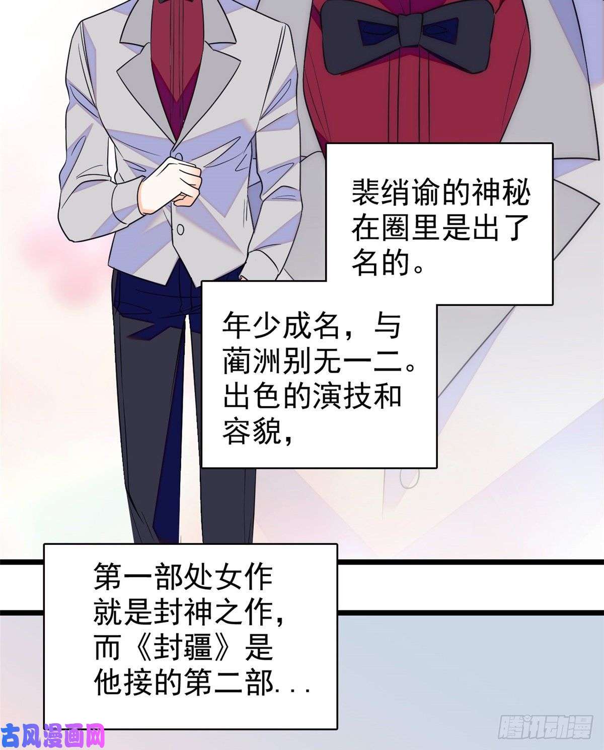 全网都是我和影帝CP粉078 和我在一起竟然想别人?