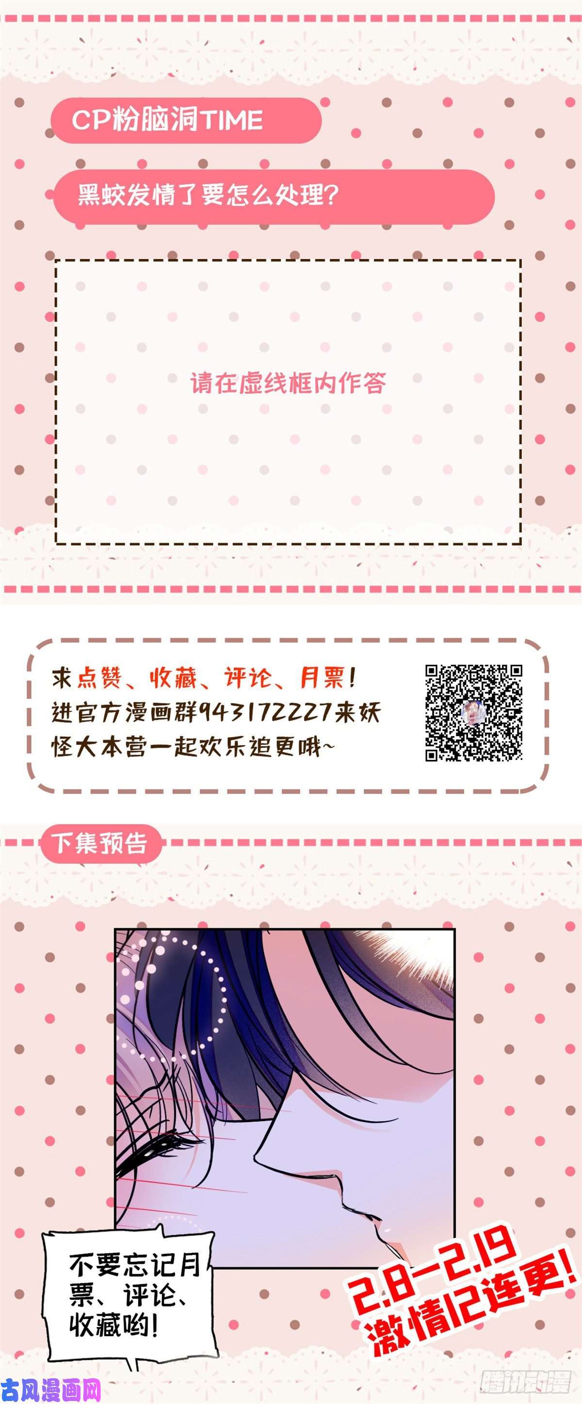 全网都是我和影帝CP粉078 和我在一起竟然想别人?
