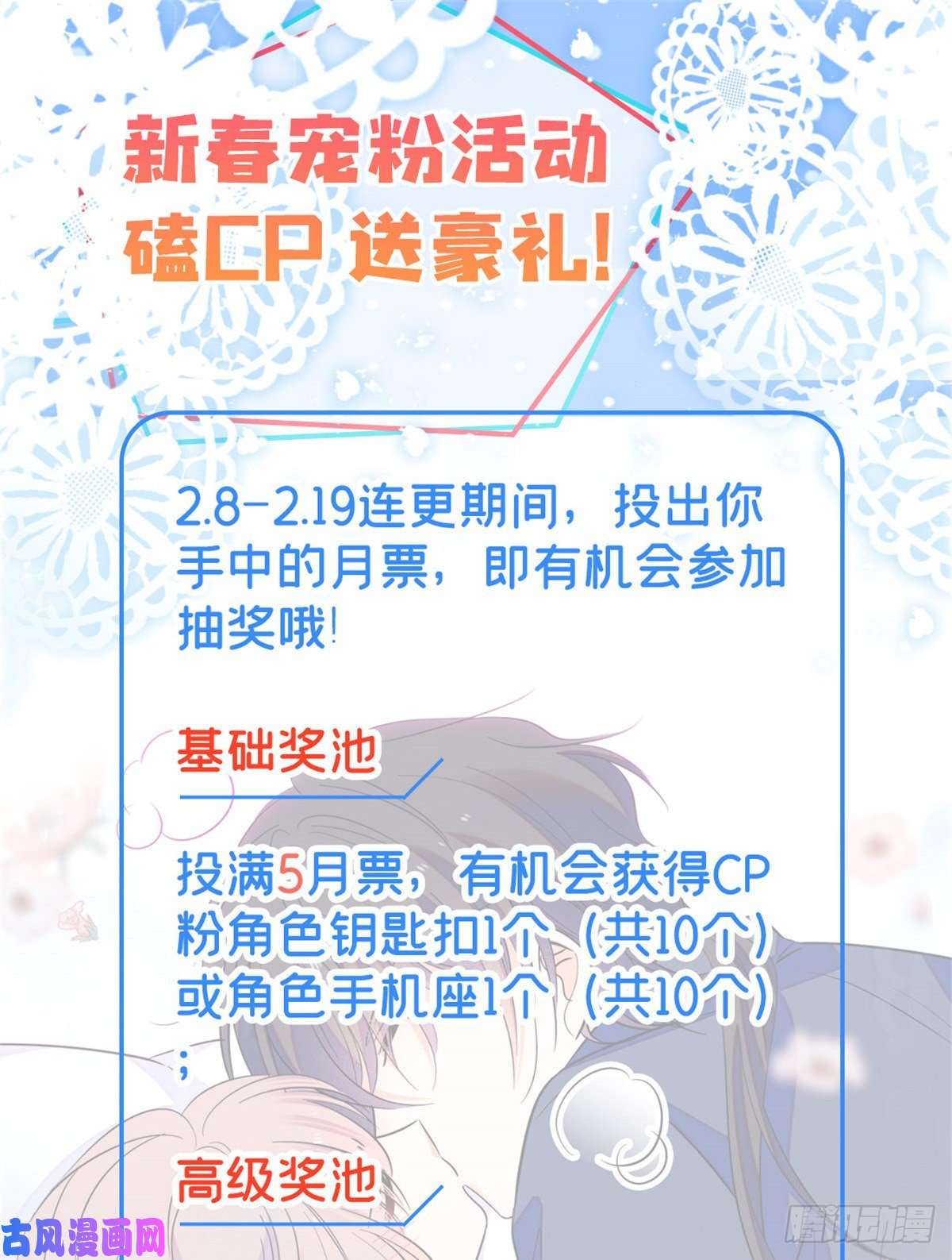 全网都是我和影帝CP粉078 和我在一起竟然想别人?
