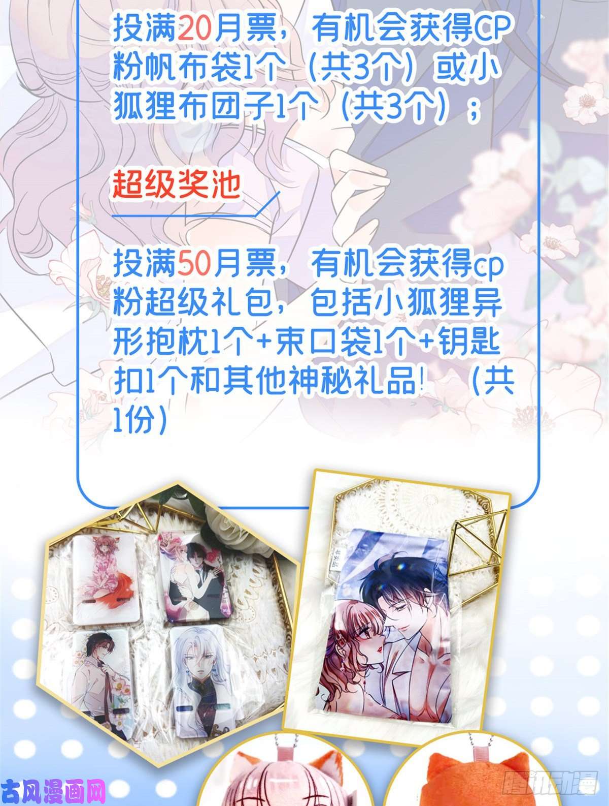 全网都是我和影帝CP粉078 和我在一起竟然想别人?