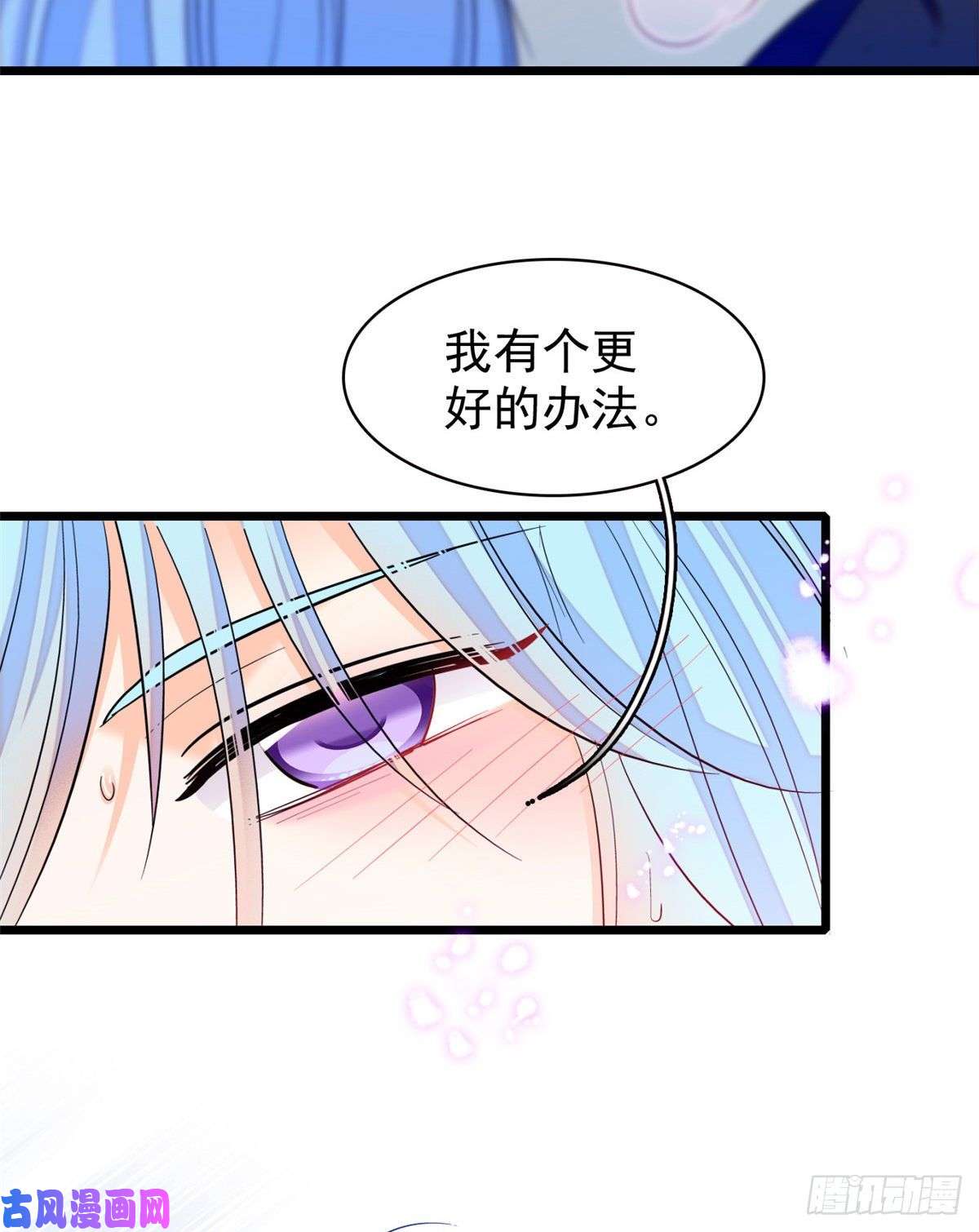 全网都是我和影帝CP粉078 和我在一起竟然想别人?