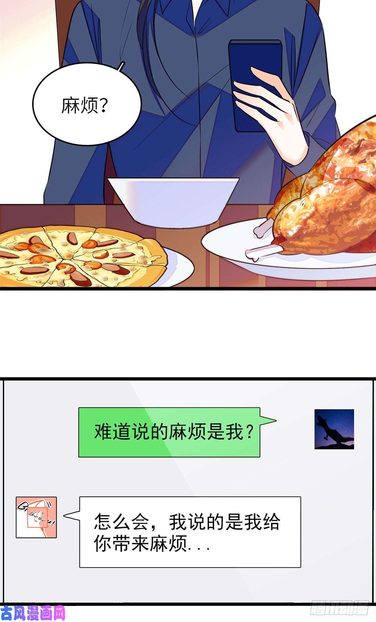 全网都是我和影帝CP粉079 小狐狸，你还逃吗？