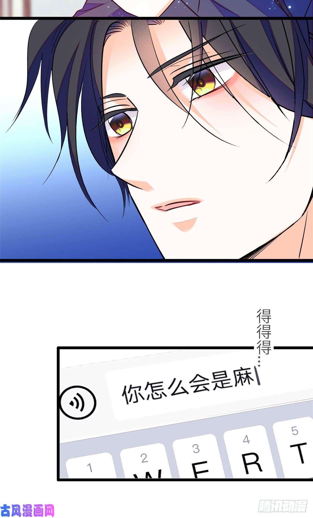 全网都是我和影帝CP粉079 小狐狸，你还逃吗？