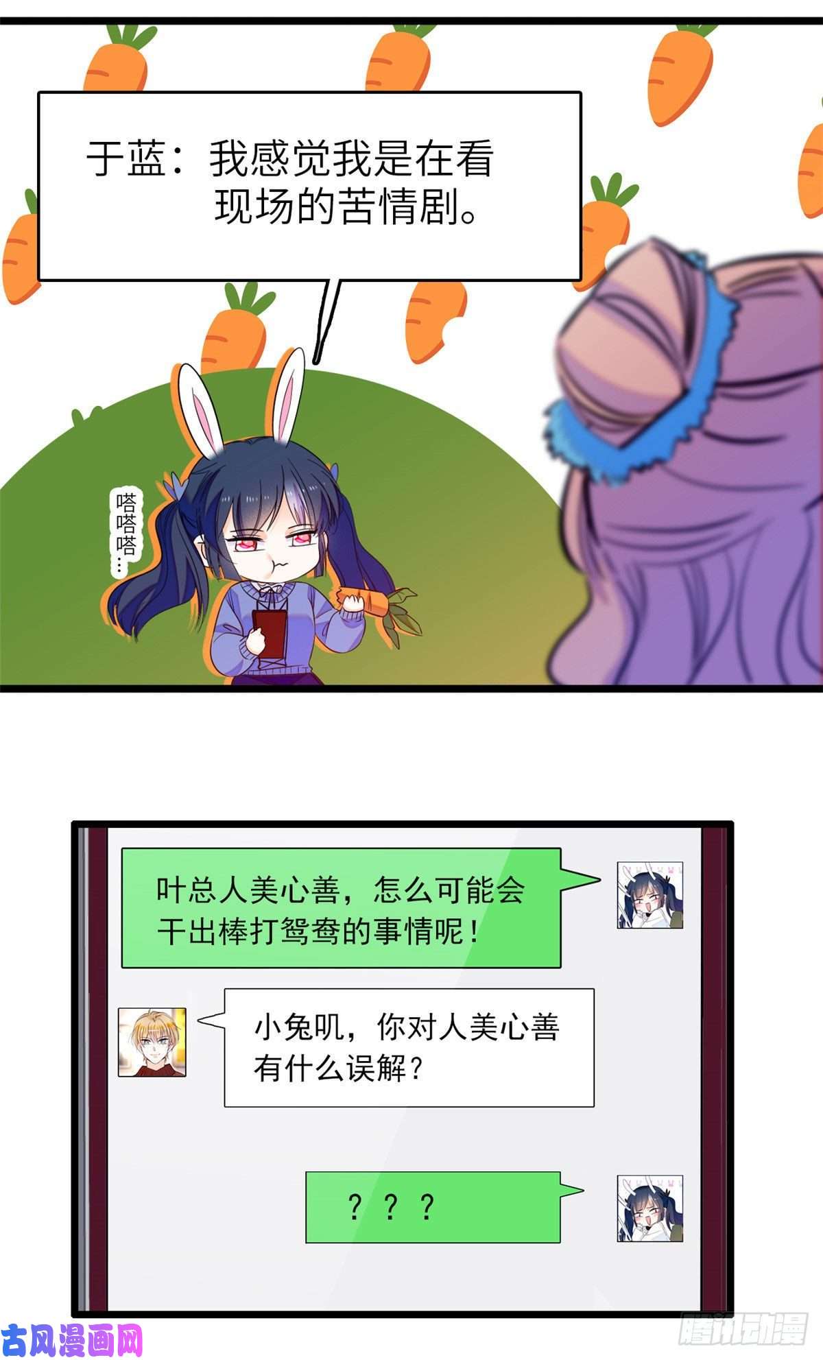 全网都是我和影帝CP粉079 小狐狸，你还逃吗？