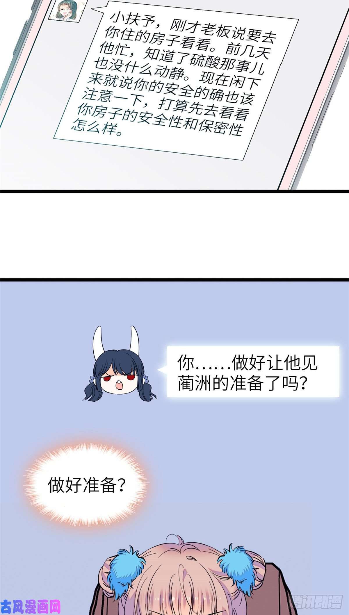全网都是我和影帝CP粉079 小狐狸，你还逃吗？