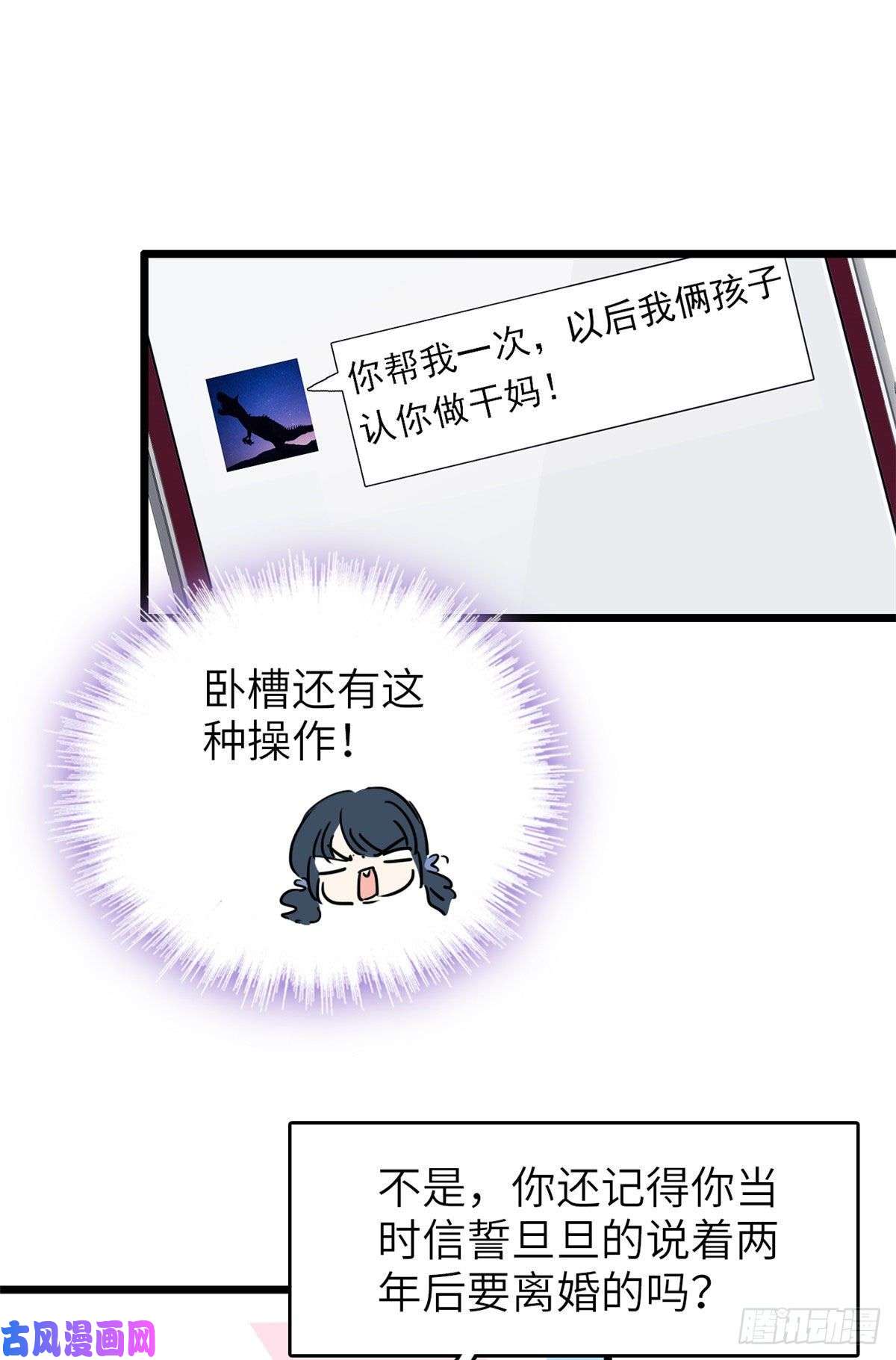 全网都是我和影帝CP粉079 小狐狸，你还逃吗？
