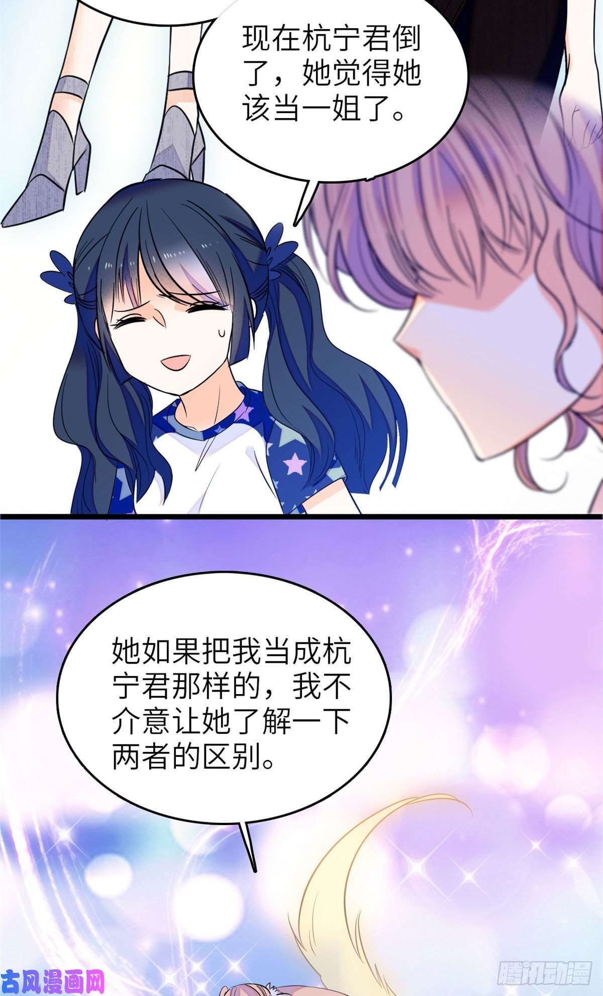 全网都是我和影帝CP粉079 小狐狸，你还逃吗？