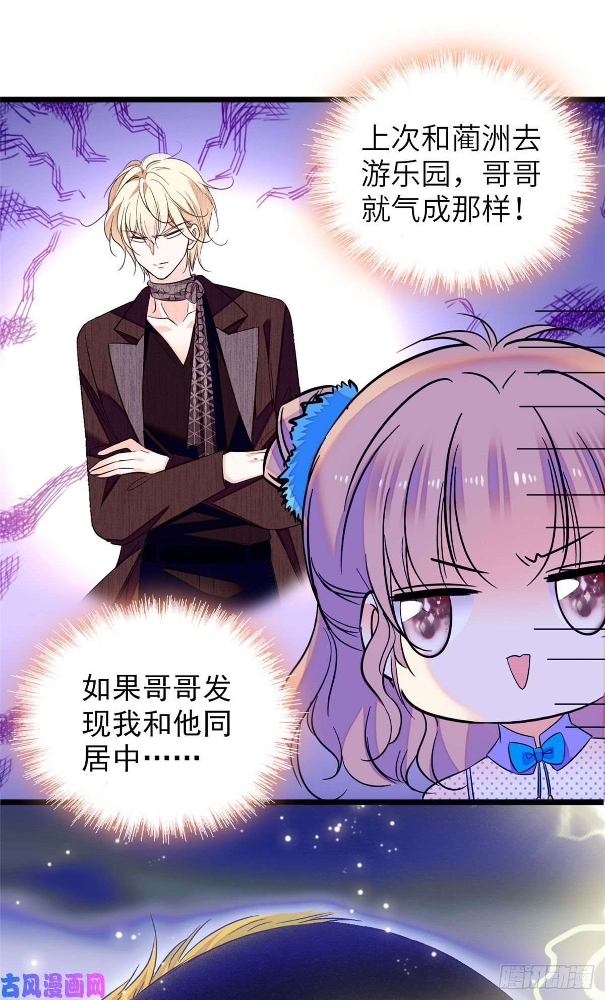 全网都是我和影帝CP粉079 小狐狸，你还逃吗？