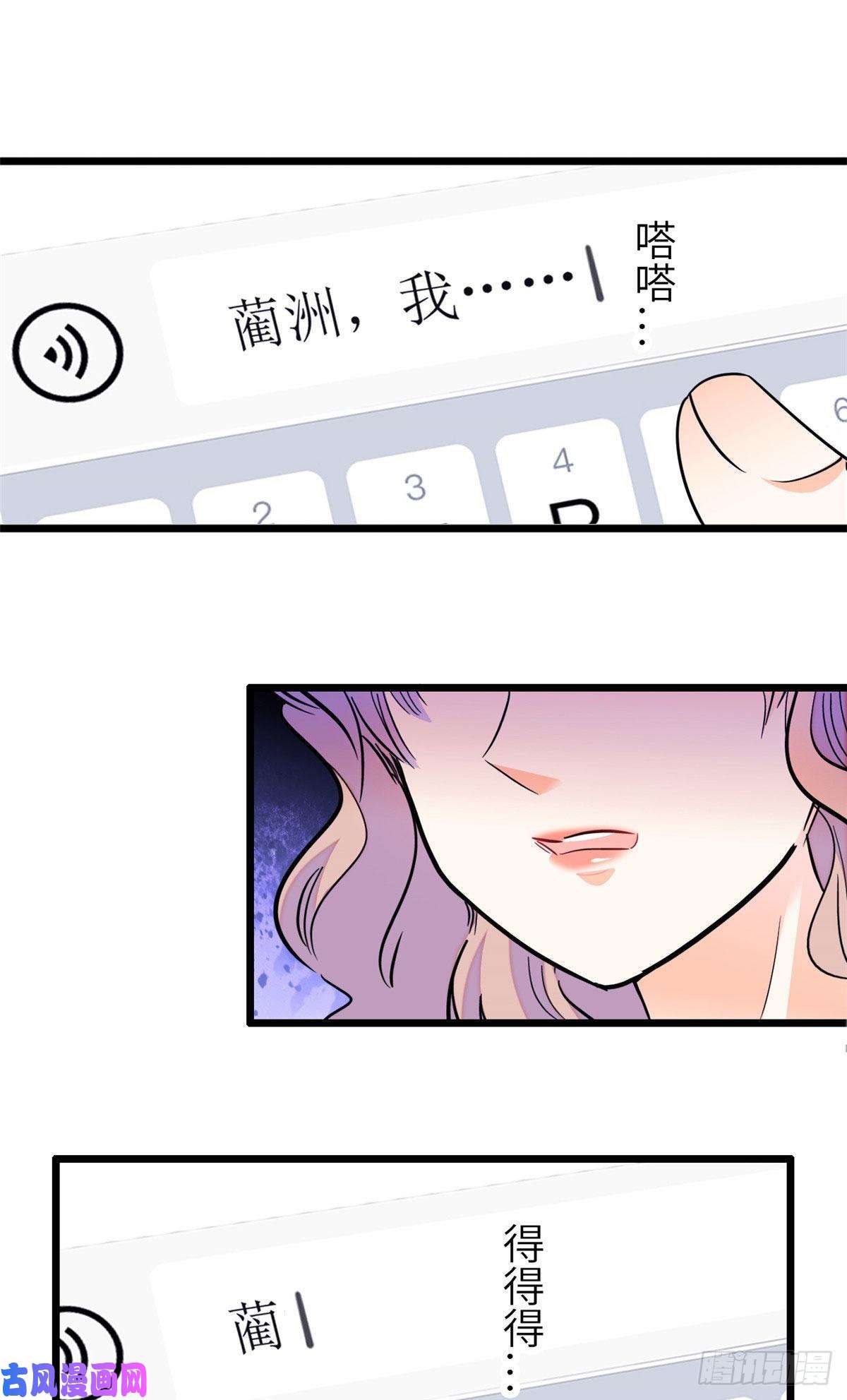 全网都是我和影帝CP粉079 小狐狸，你还逃吗？