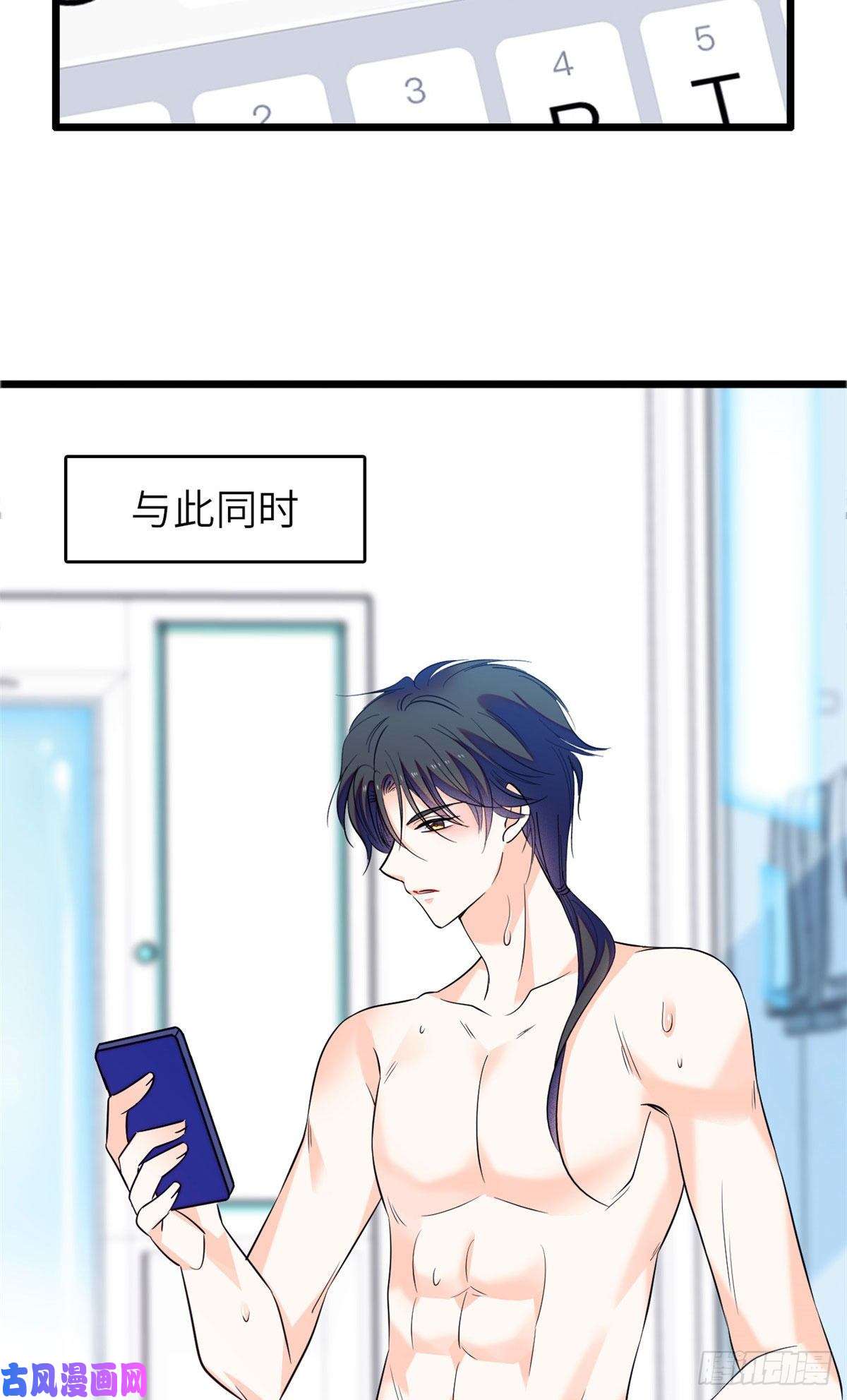 全网都是我和影帝CP粉079 小狐狸，你还逃吗？