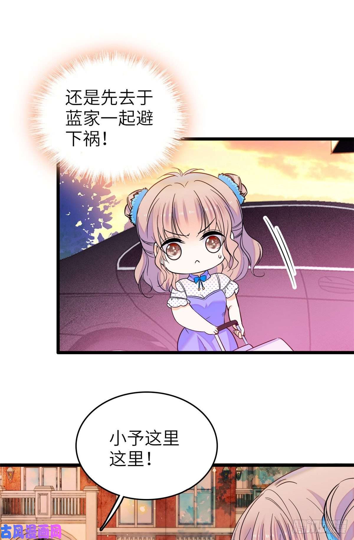 全网都是我和影帝CP粉079 小狐狸，你还逃吗？