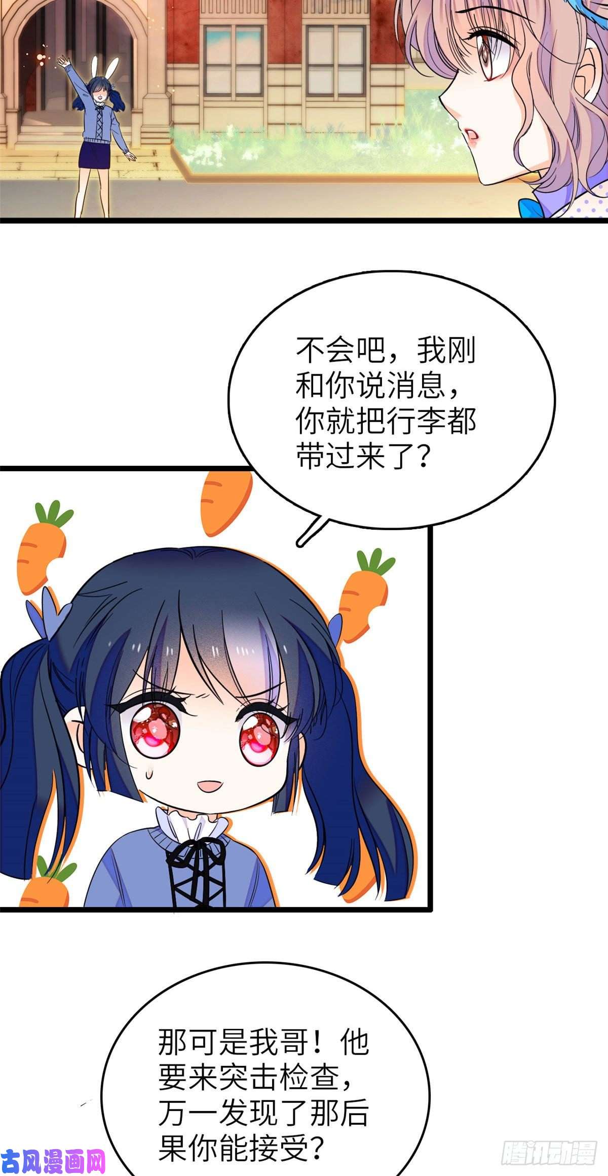 全网都是我和影帝CP粉079 小狐狸，你还逃吗？