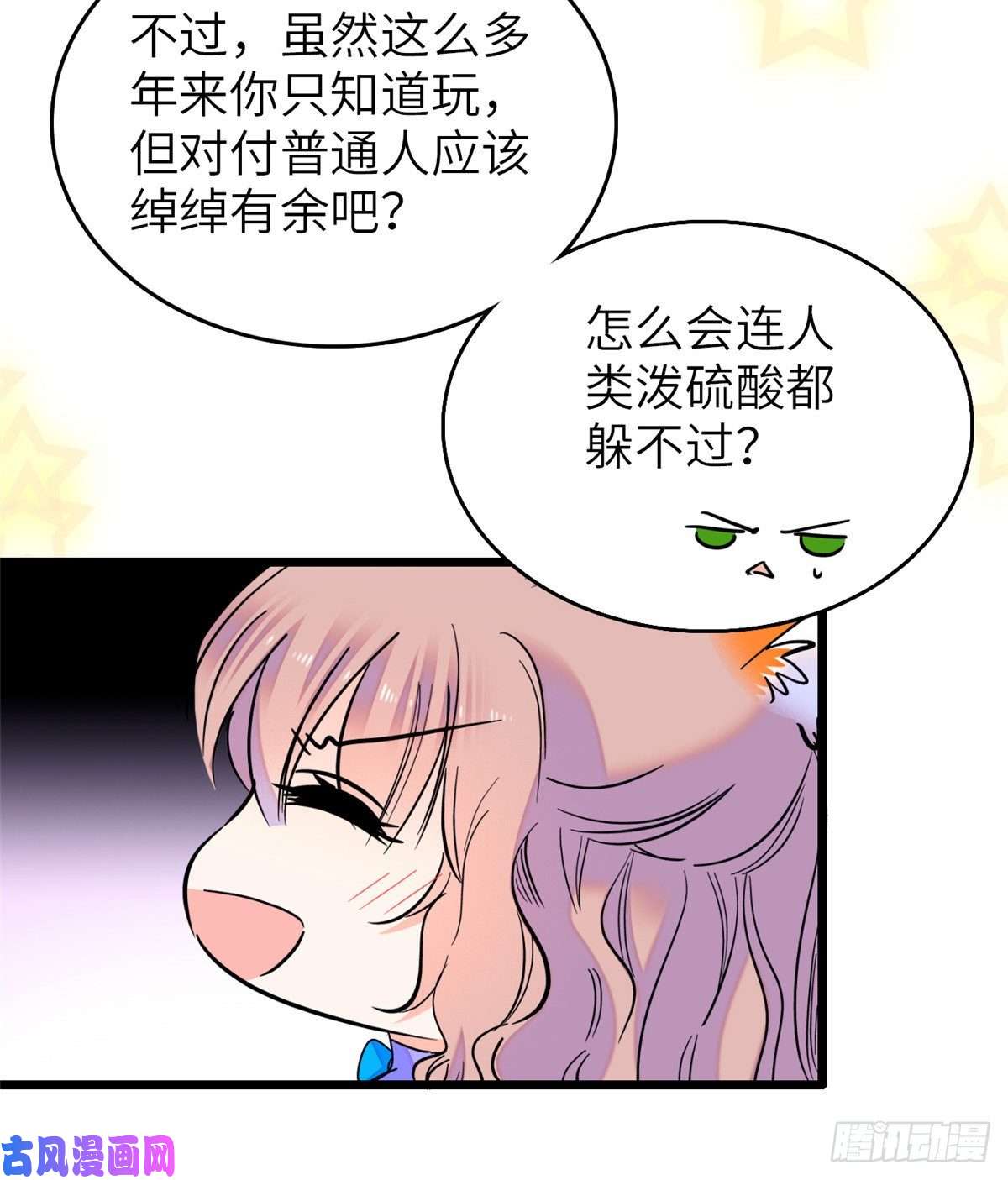 全网都是我和影帝CP粉080 哥哥来了，快跑！