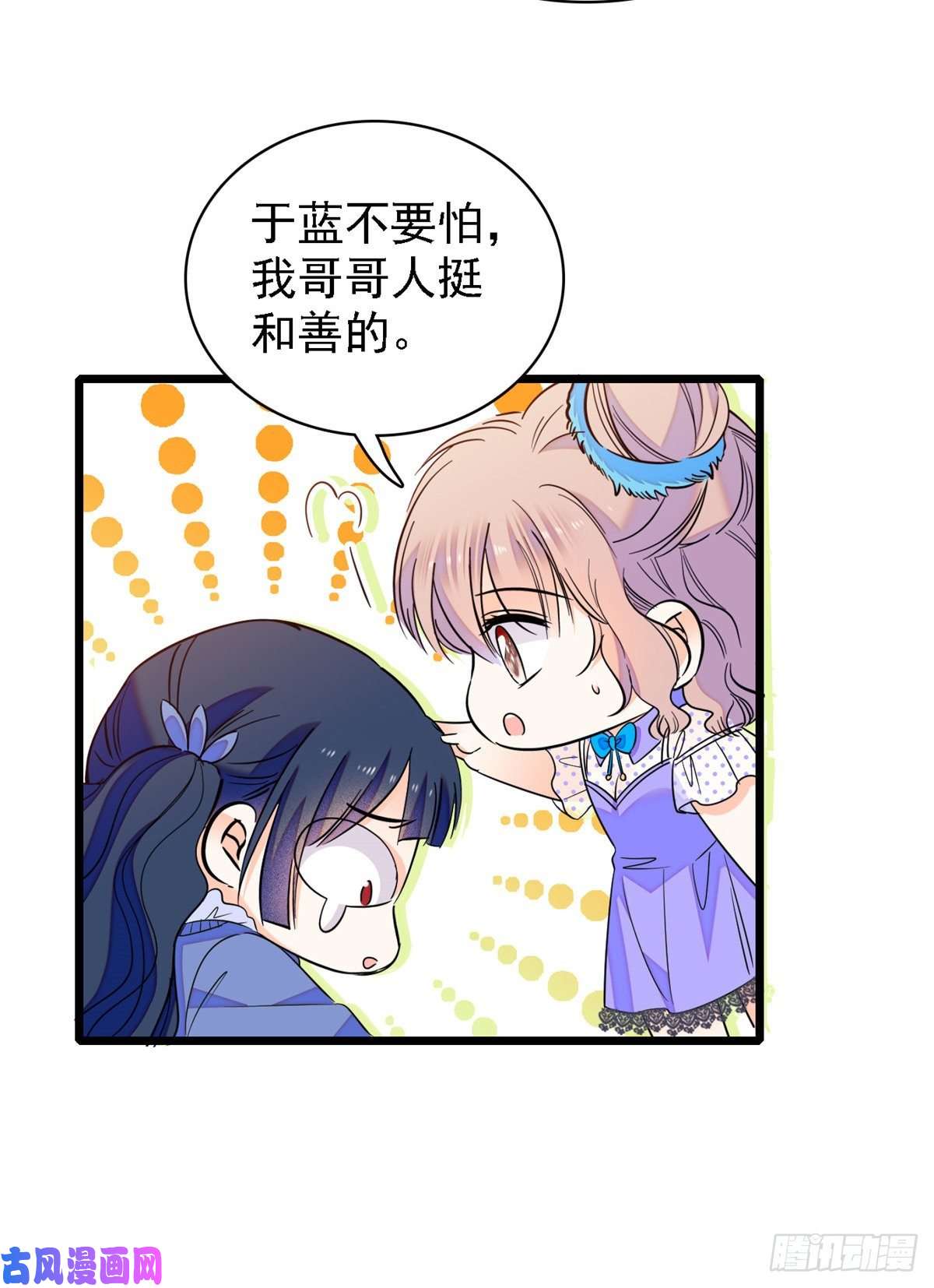 全网都是我和影帝CP粉081 小狐狸会欺骗我了