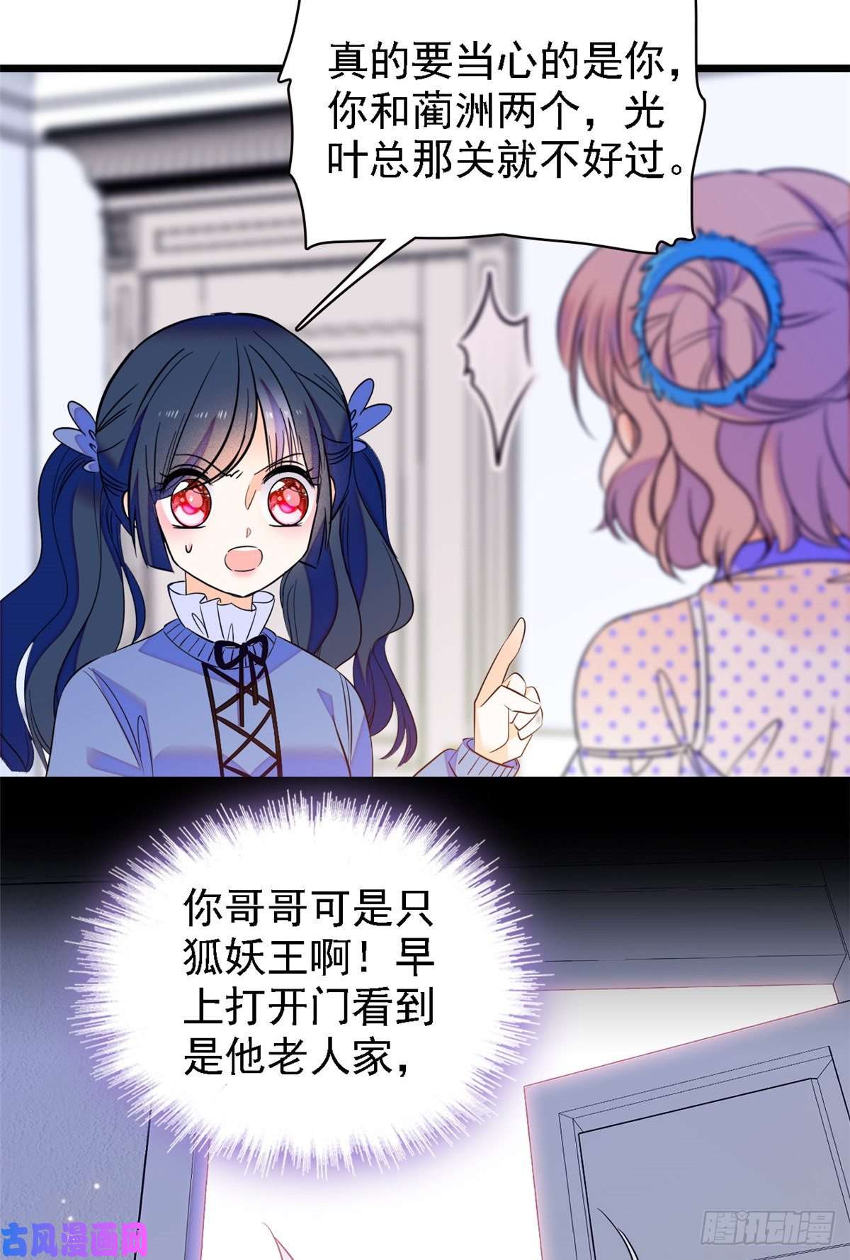 全网都是我和影帝CP粉081 小狐狸会欺骗我了