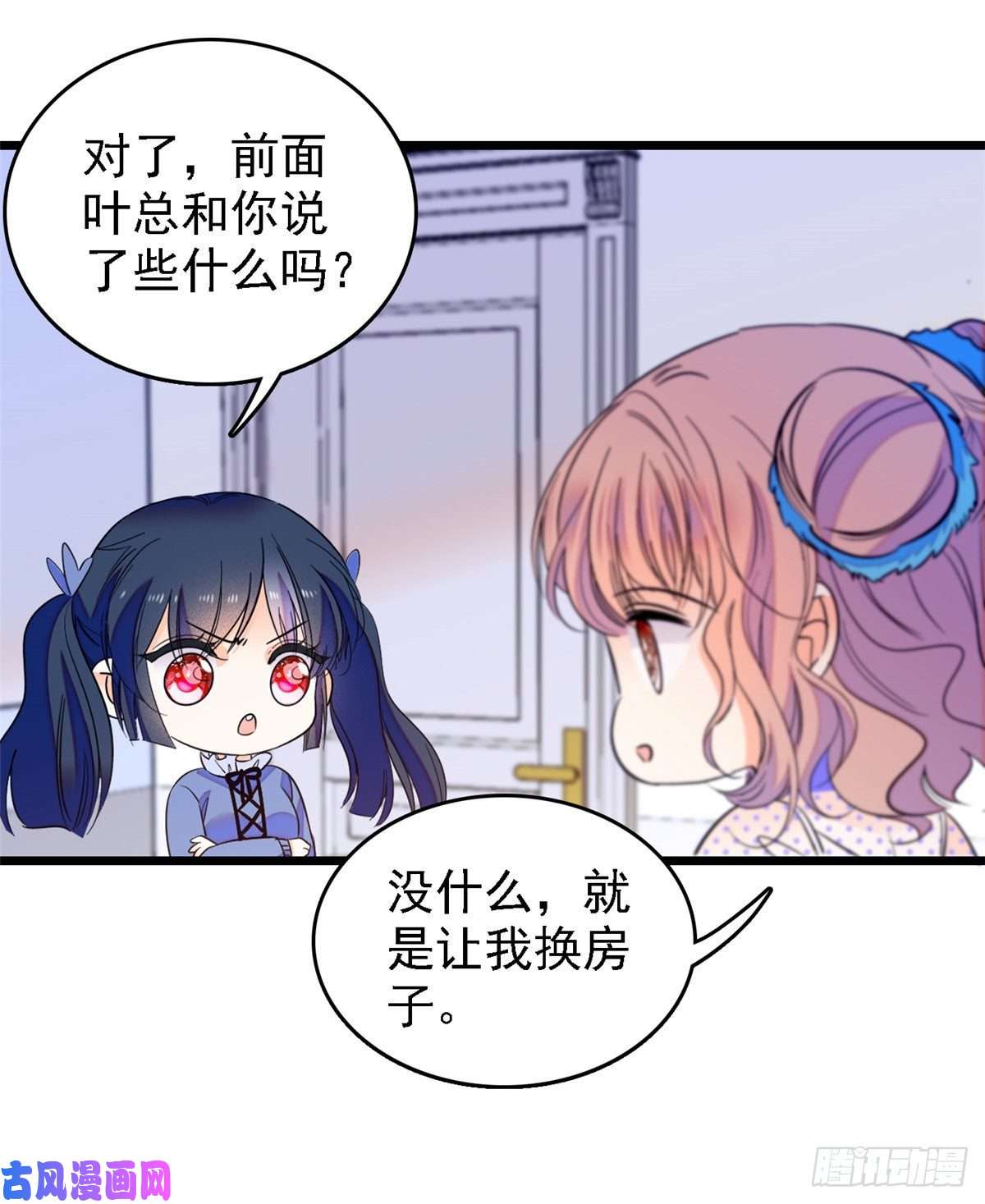 全网都是我和影帝CP粉081 小狐狸会欺骗我了