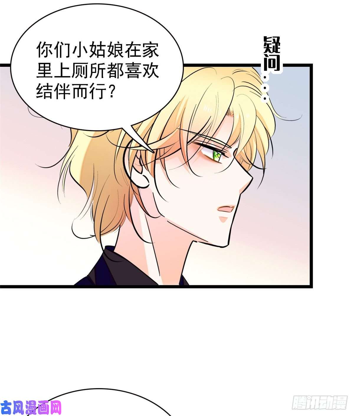 全网都是我和影帝CP粉081 小狐狸会欺骗我了