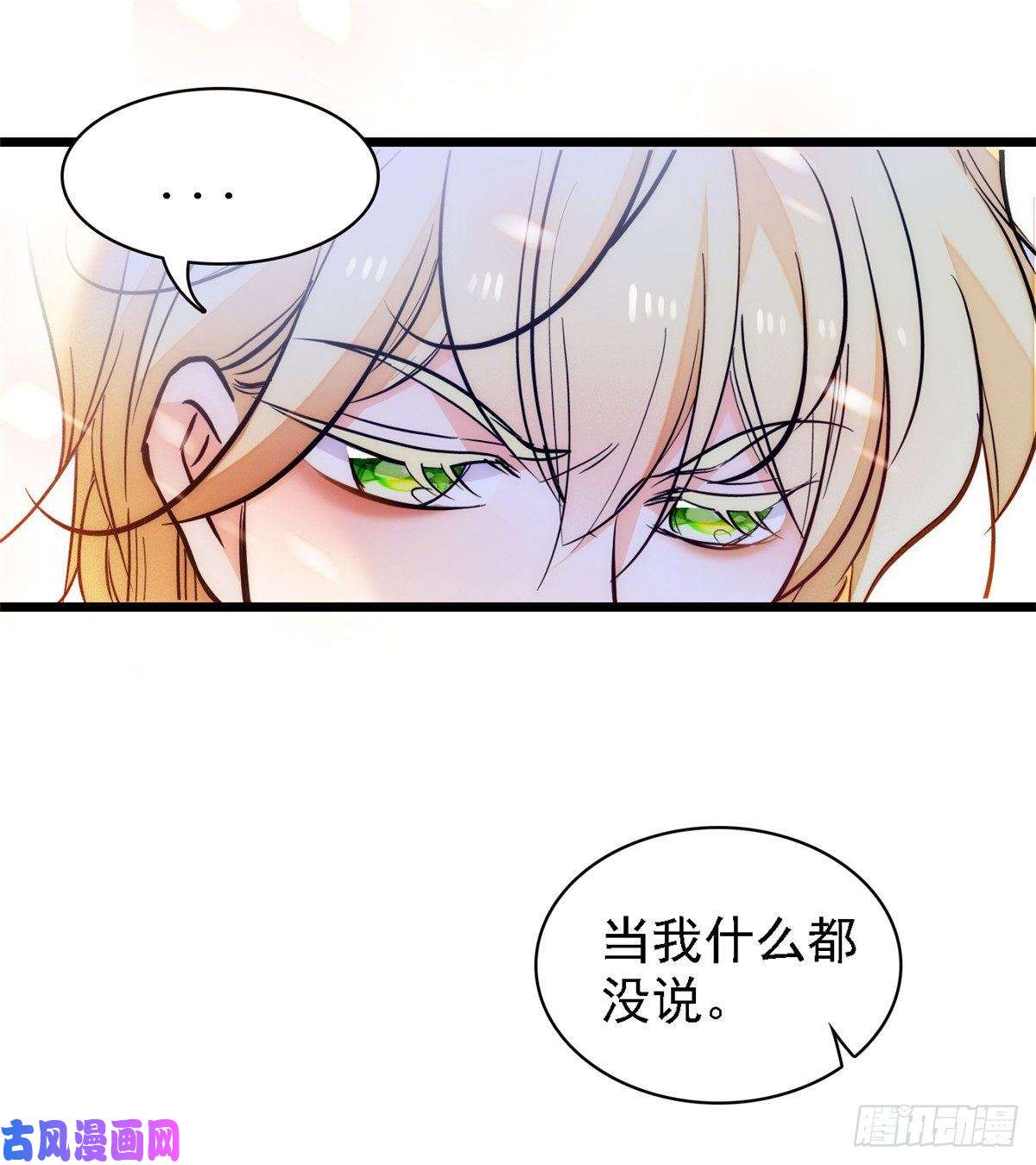 全网都是我和影帝CP粉081 小狐狸会欺骗我了