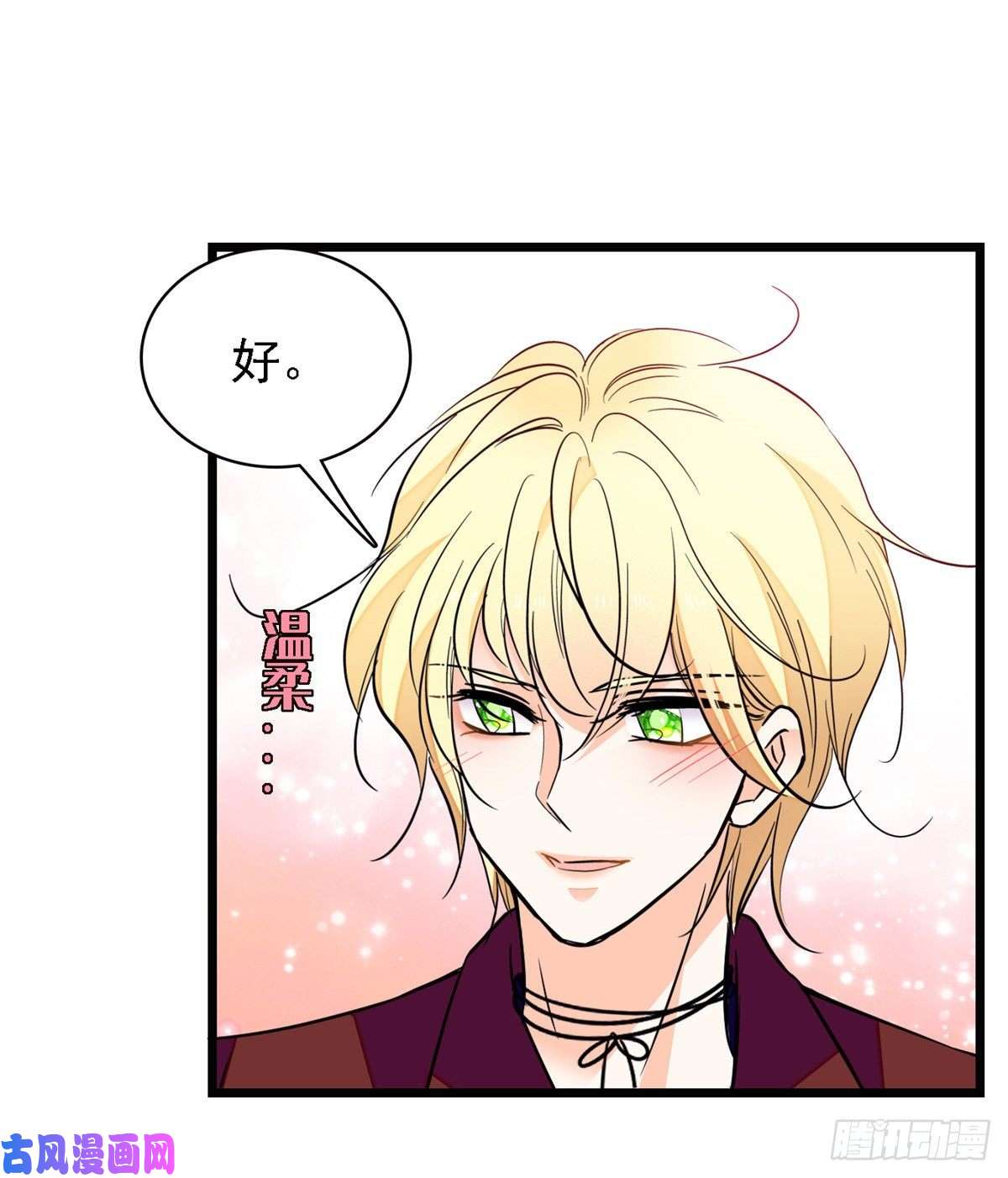 全网都是我和影帝CP粉081 小狐狸会欺骗我了