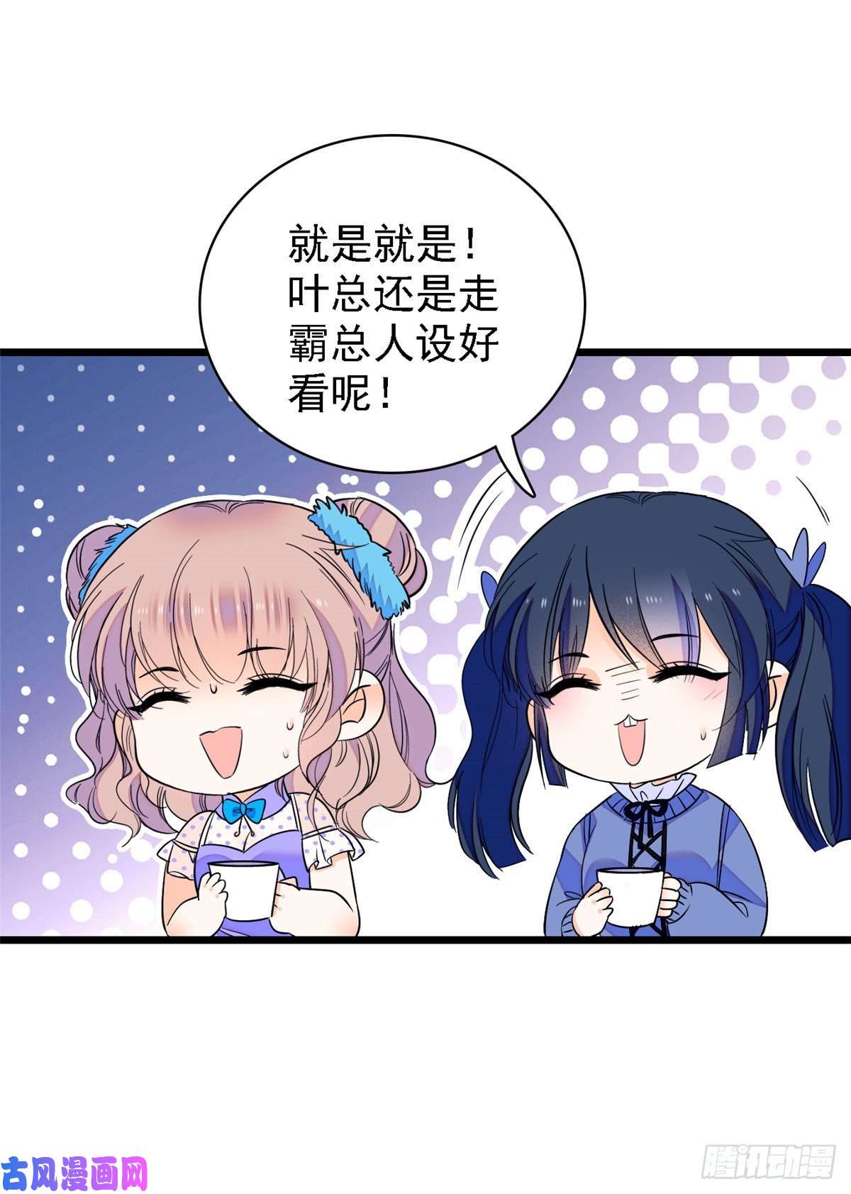 全网都是我和影帝CP粉081 小狐狸会欺骗我了