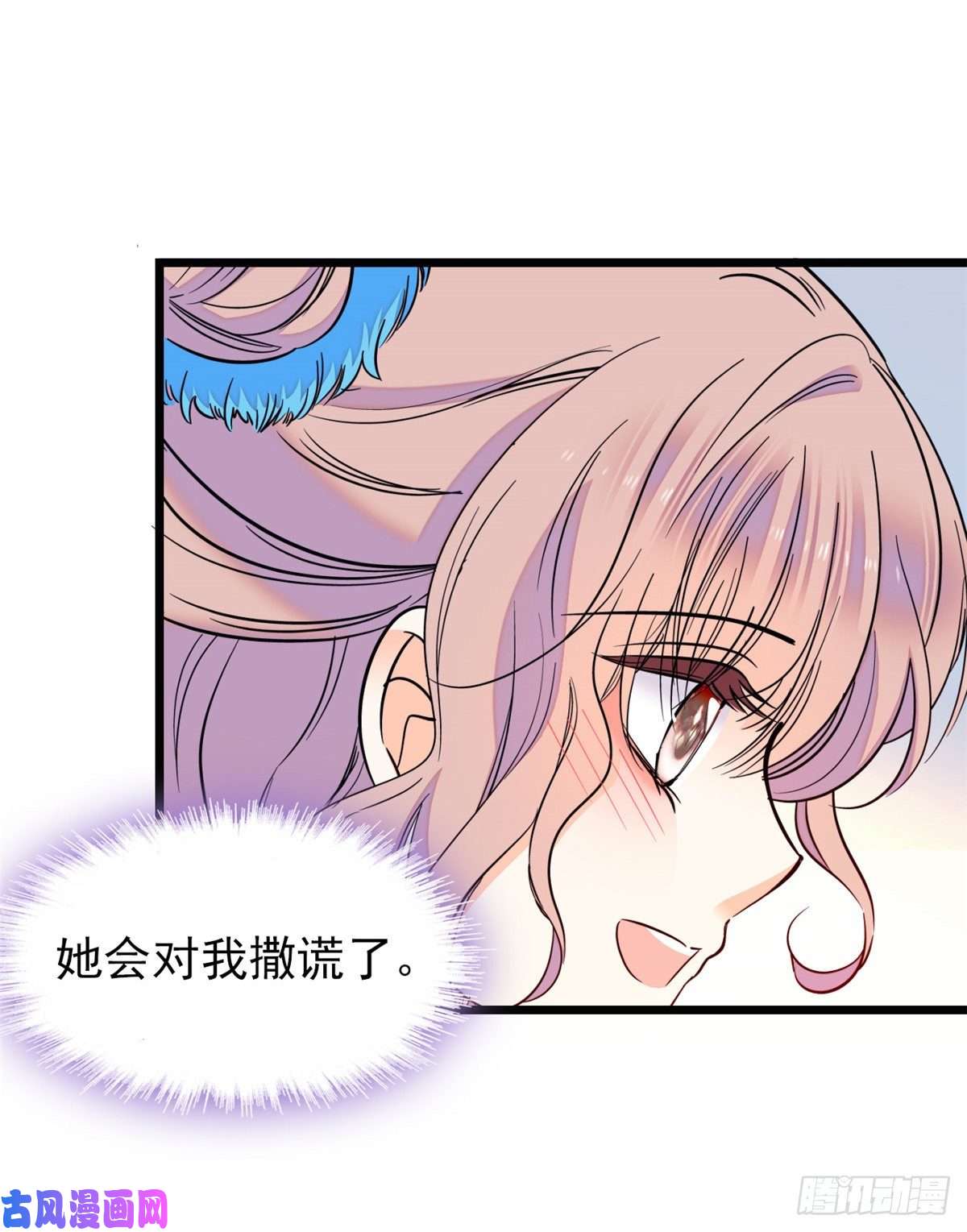 全网都是我和影帝CP粉081 小狐狸会欺骗我了