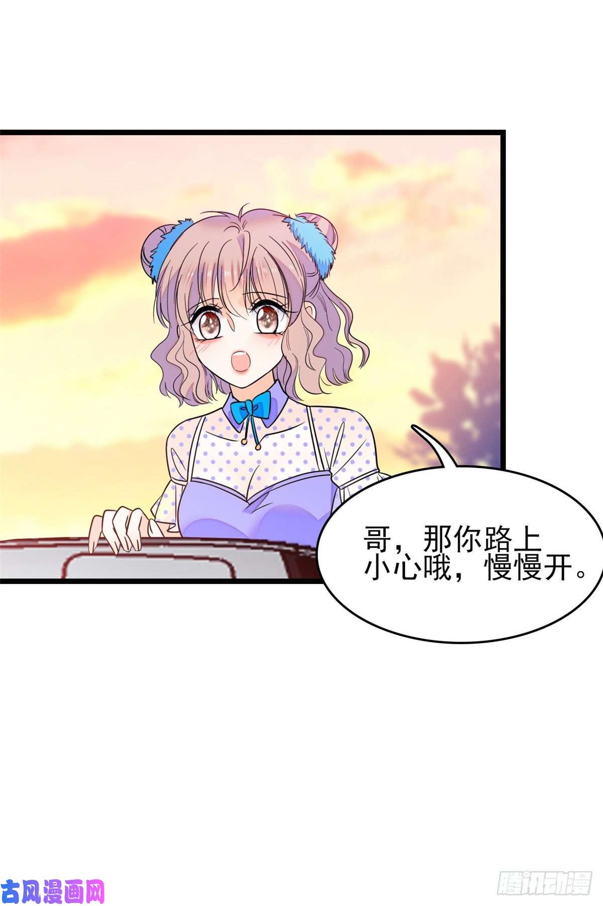 全网都是我和影帝CP粉081 小狐狸会欺骗我了