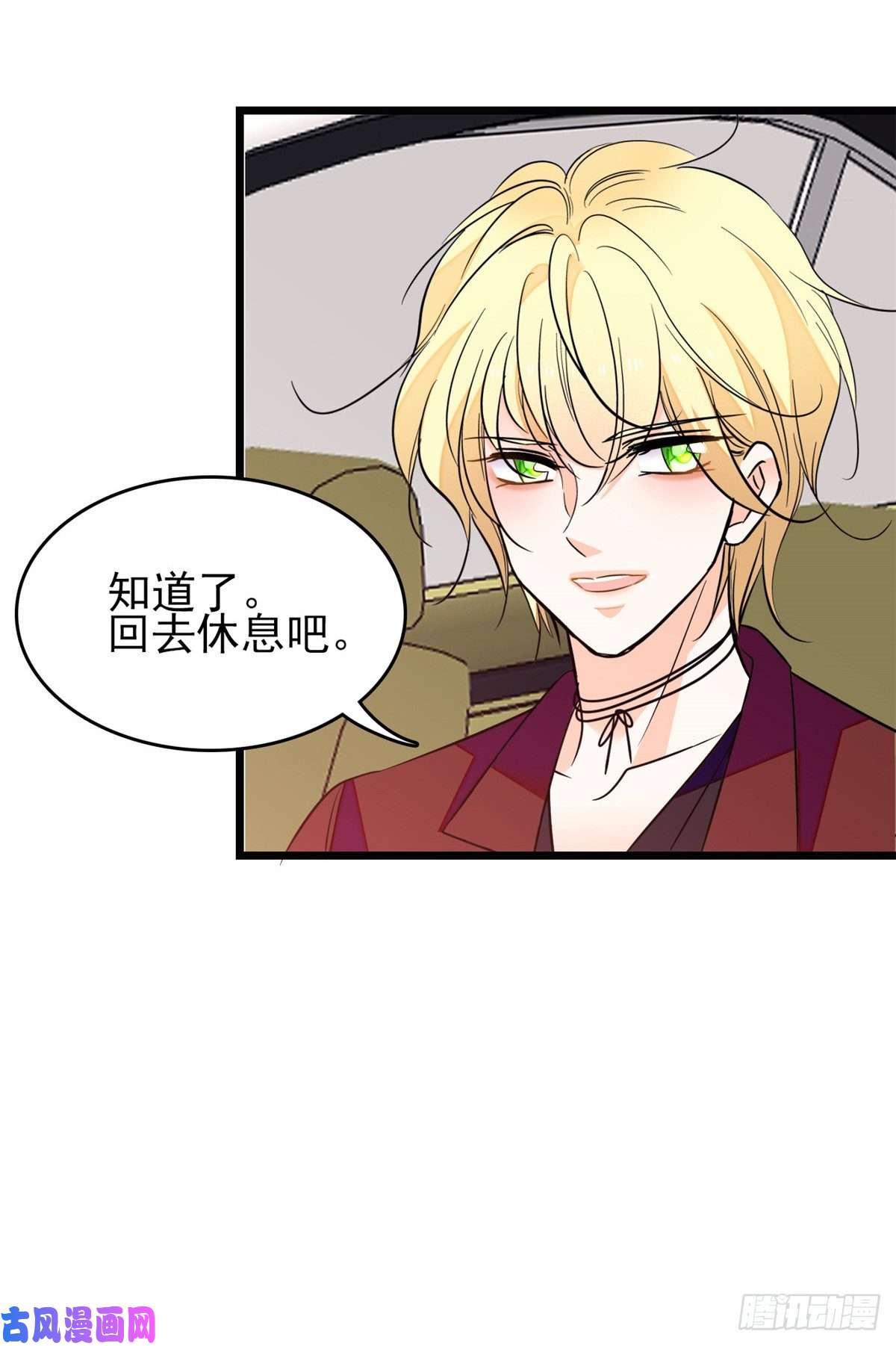 全网都是我和影帝CP粉081 小狐狸会欺骗我了