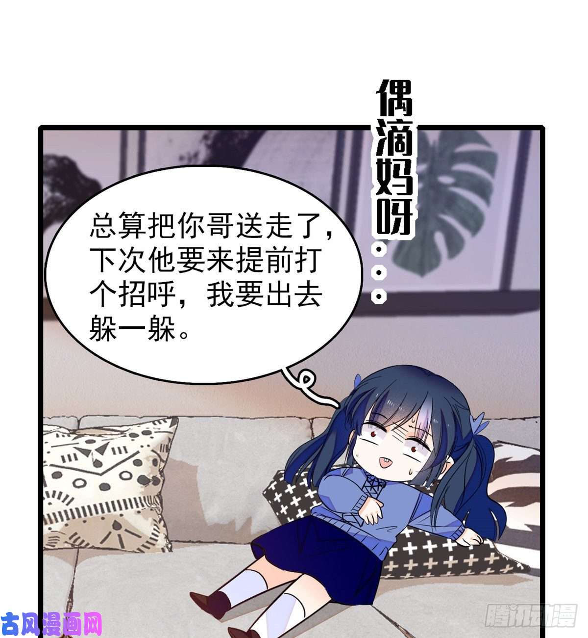 全网都是我和影帝CP粉081 小狐狸会欺骗我了