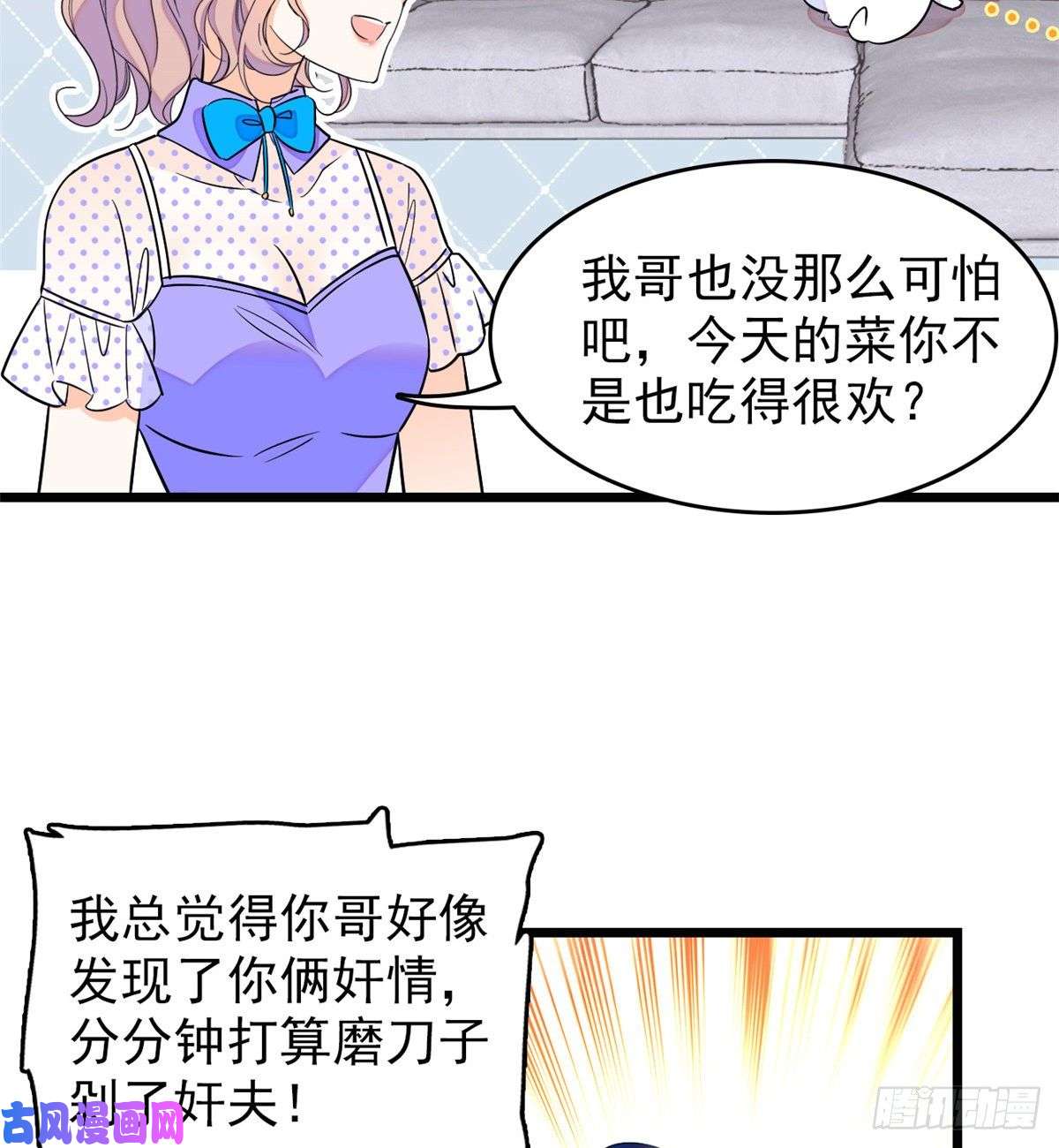 全网都是我和影帝CP粉081 小狐狸会欺骗我了