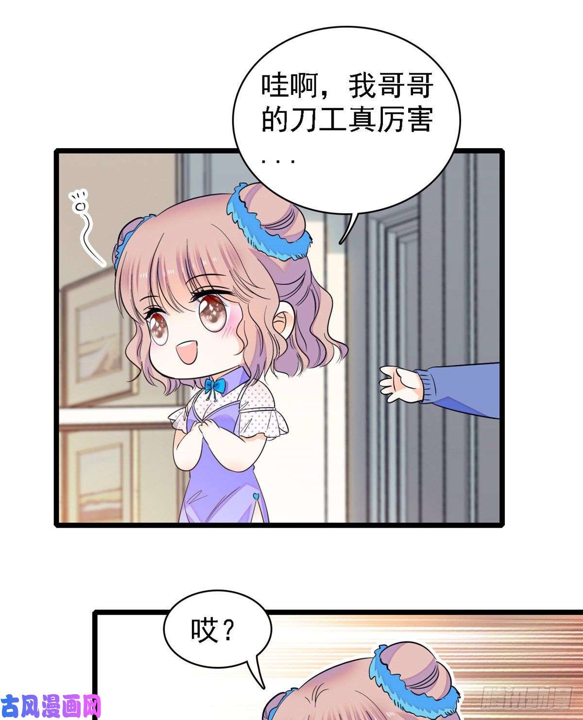 全网都是我和影帝CP粉081 小狐狸会欺骗我了