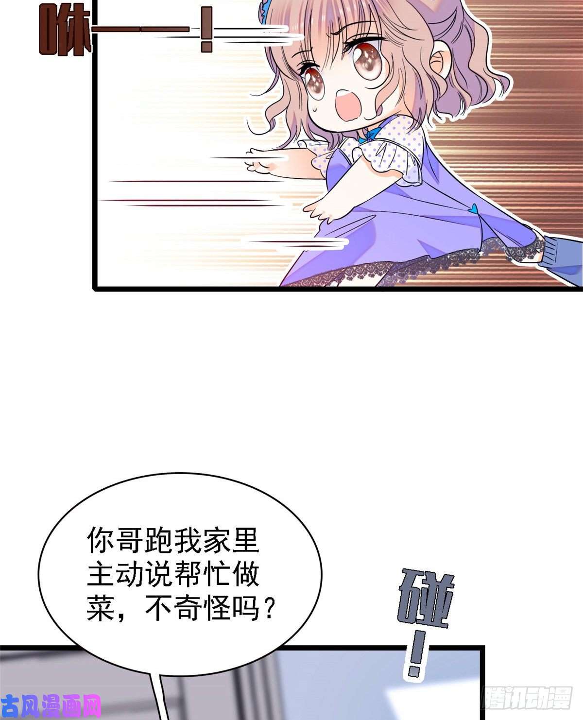 全网都是我和影帝CP粉081 小狐狸会欺骗我了