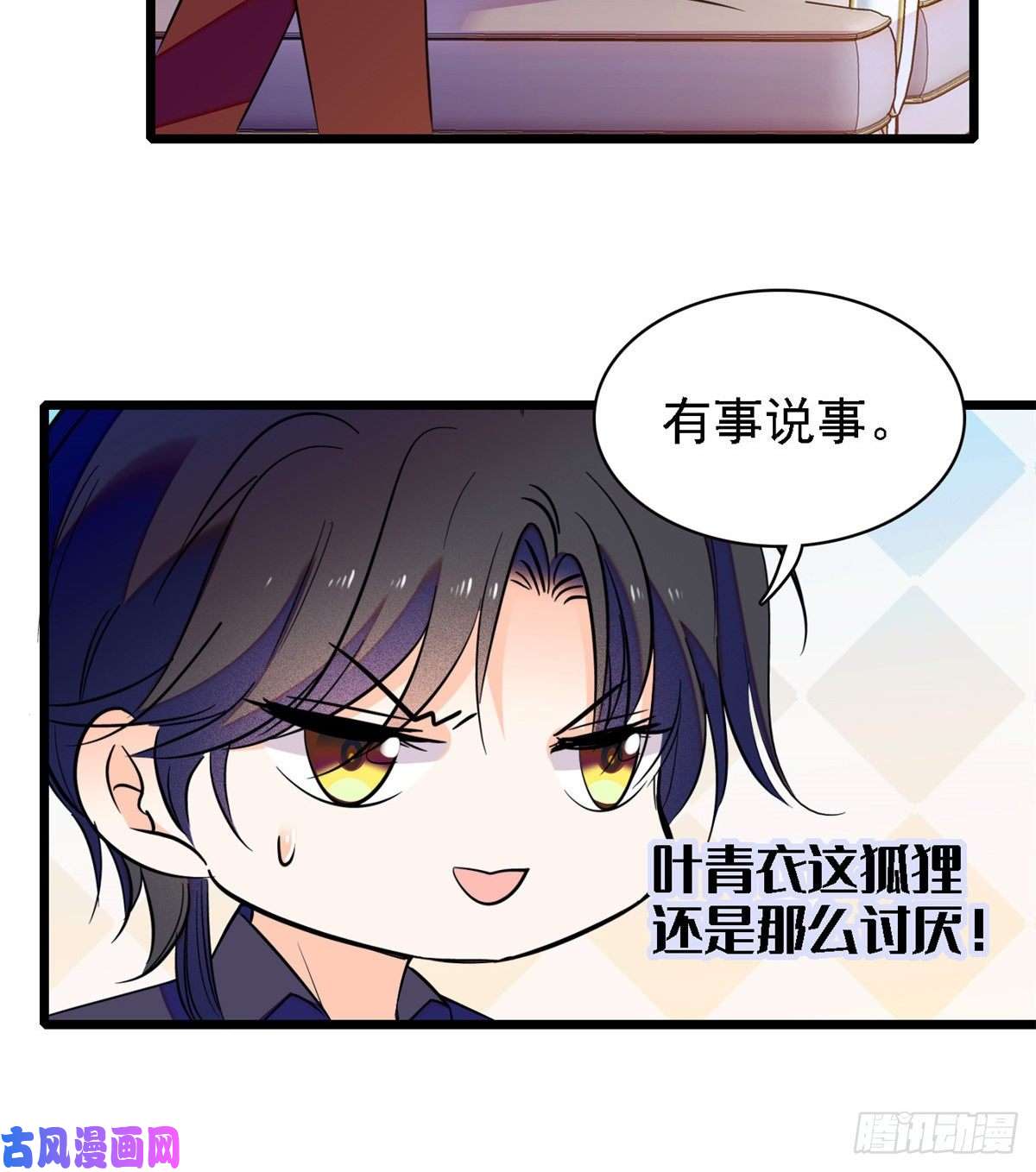 全网都是我和影帝CP粉082 叶青衣vs蔺洲宿命对决