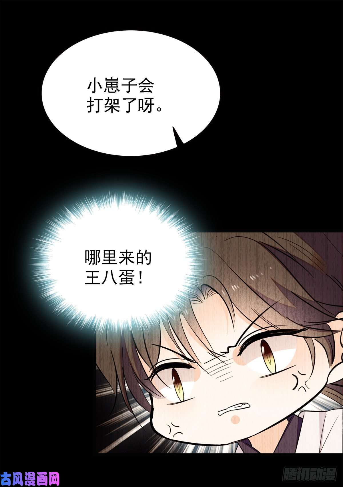 全网都是我和影帝CP粉082 叶青衣vs蔺洲宿命对决