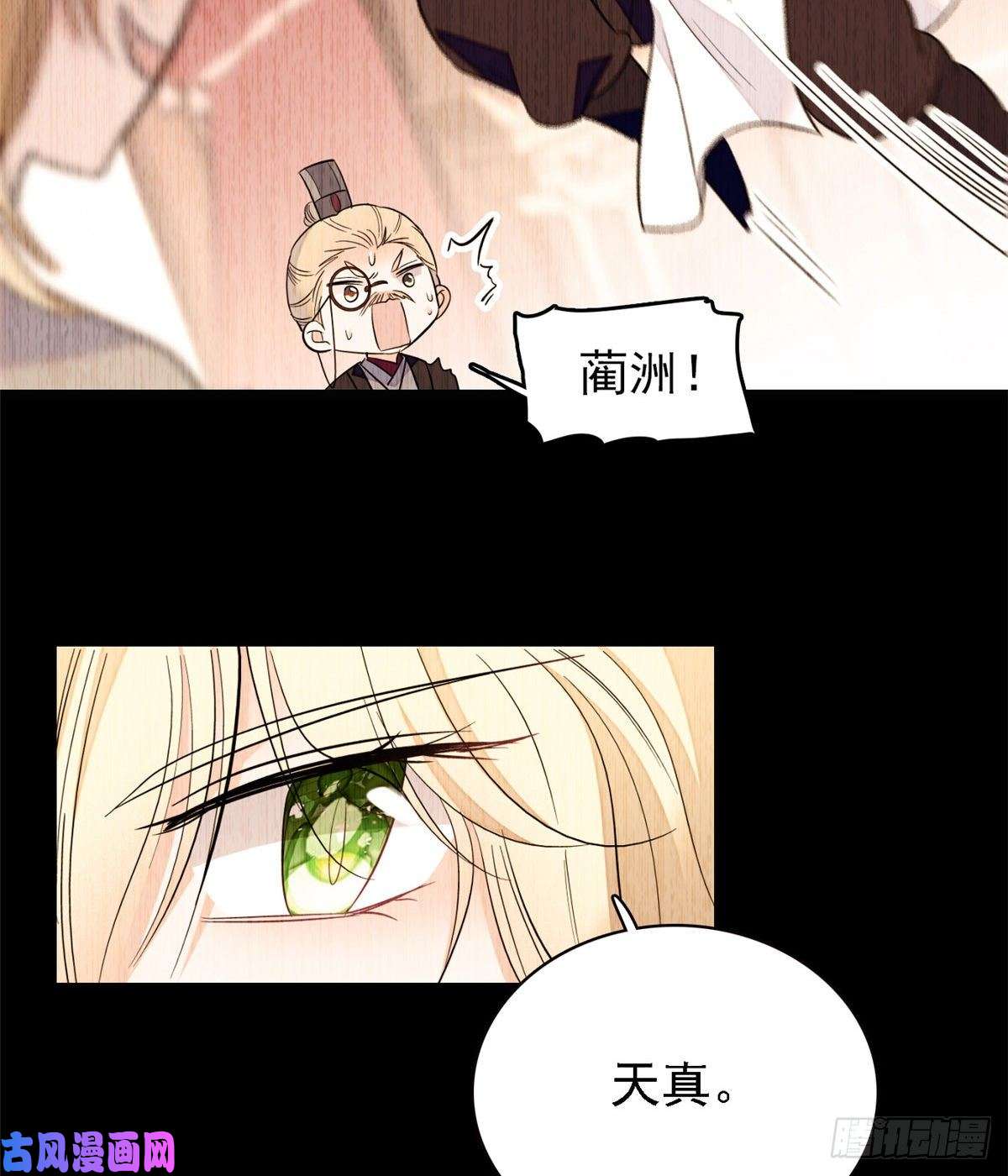 全网都是我和影帝CP粉082 叶青衣vs蔺洲宿命对决