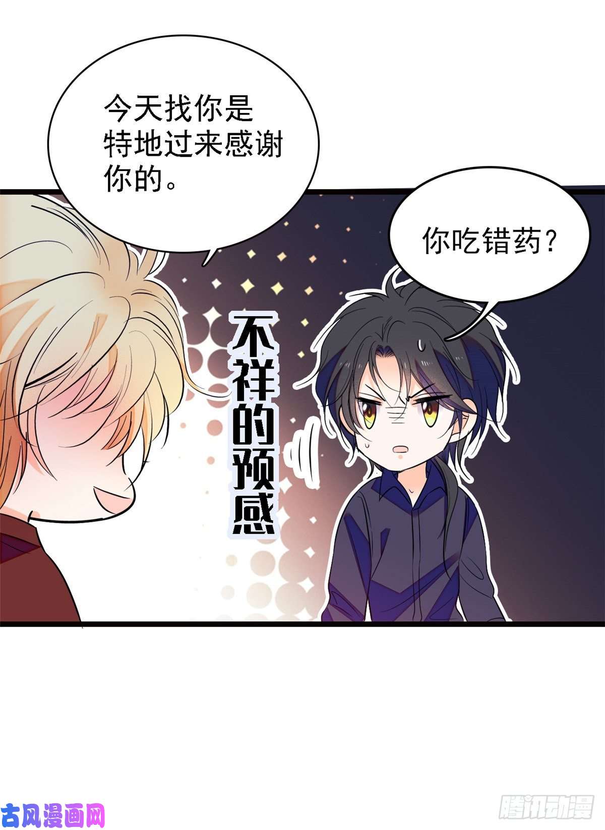 全网都是我和影帝CP粉082 叶青衣vs蔺洲宿命对决