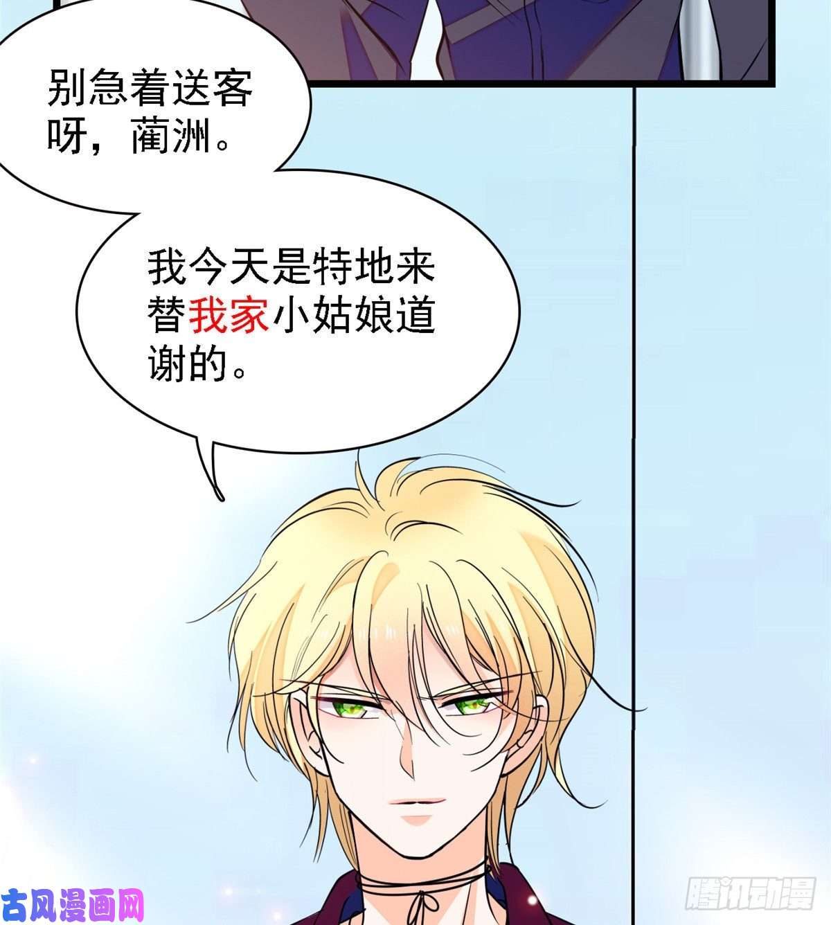 全网都是我和影帝CP粉082 叶青衣vs蔺洲宿命对决