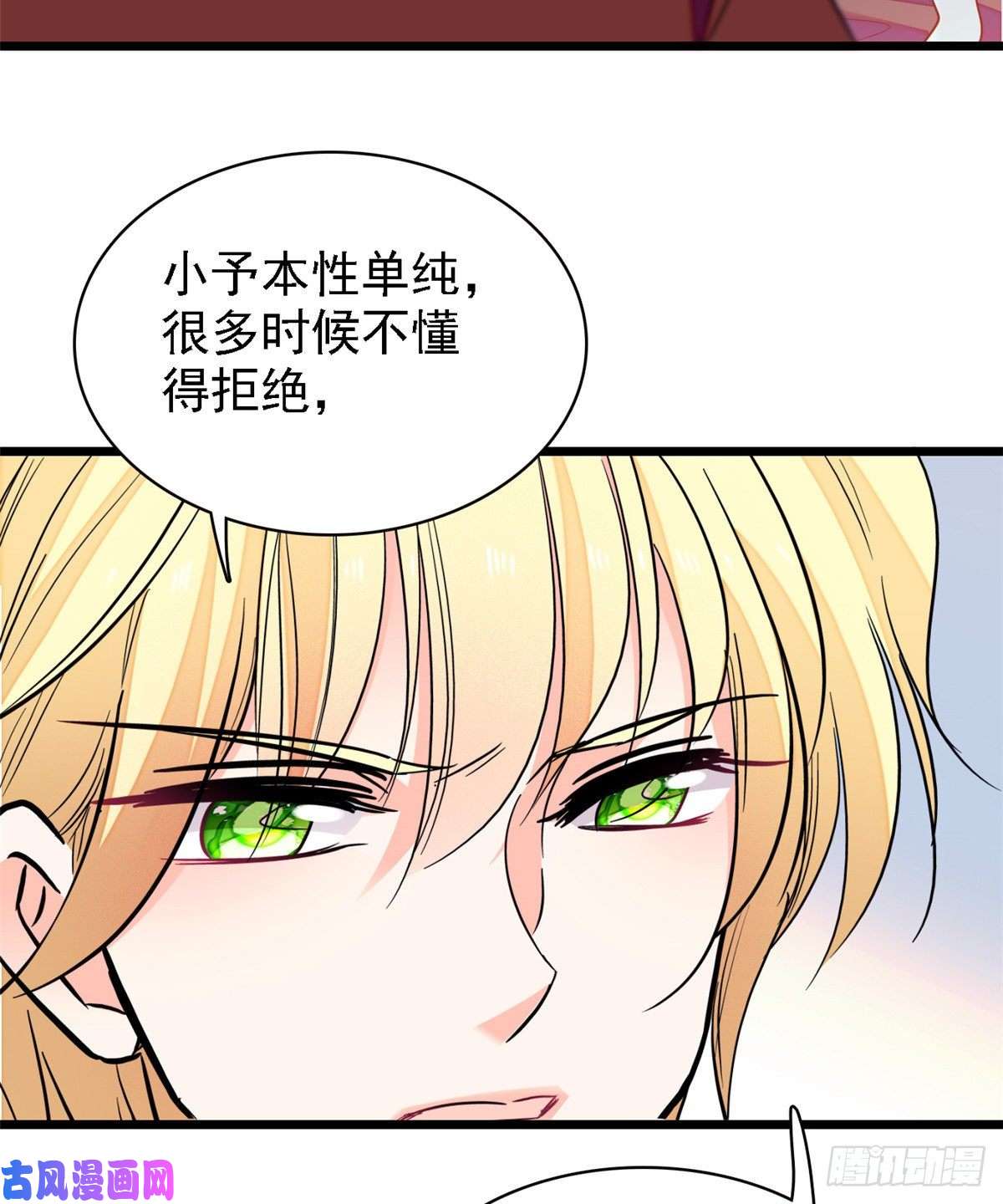 全网都是我和影帝CP粉082 叶青衣vs蔺洲宿命对决