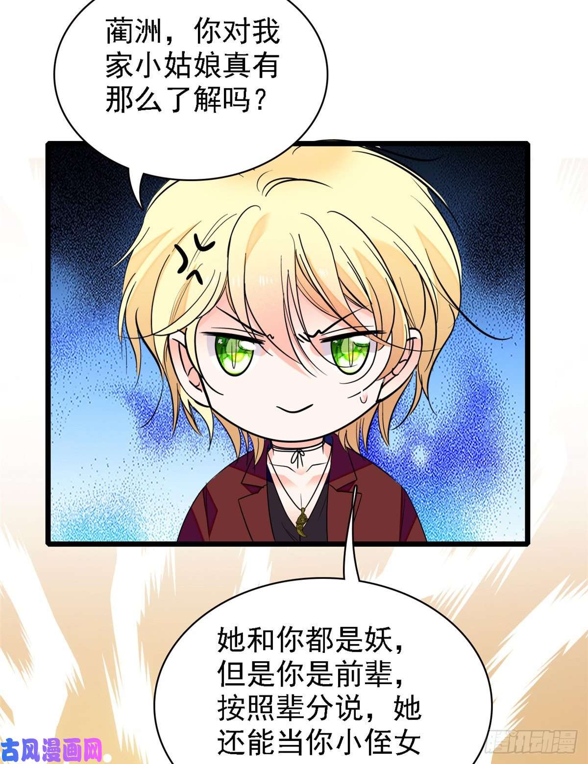 全网都是我和影帝CP粉082 叶青衣vs蔺洲宿命对决