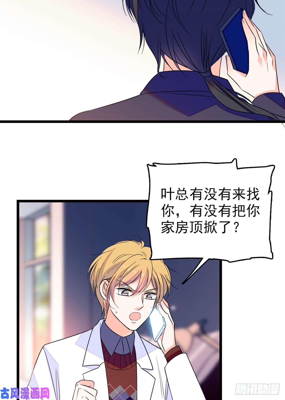 全网都是我和影帝CP粉082 叶青衣vs蔺洲宿命对决