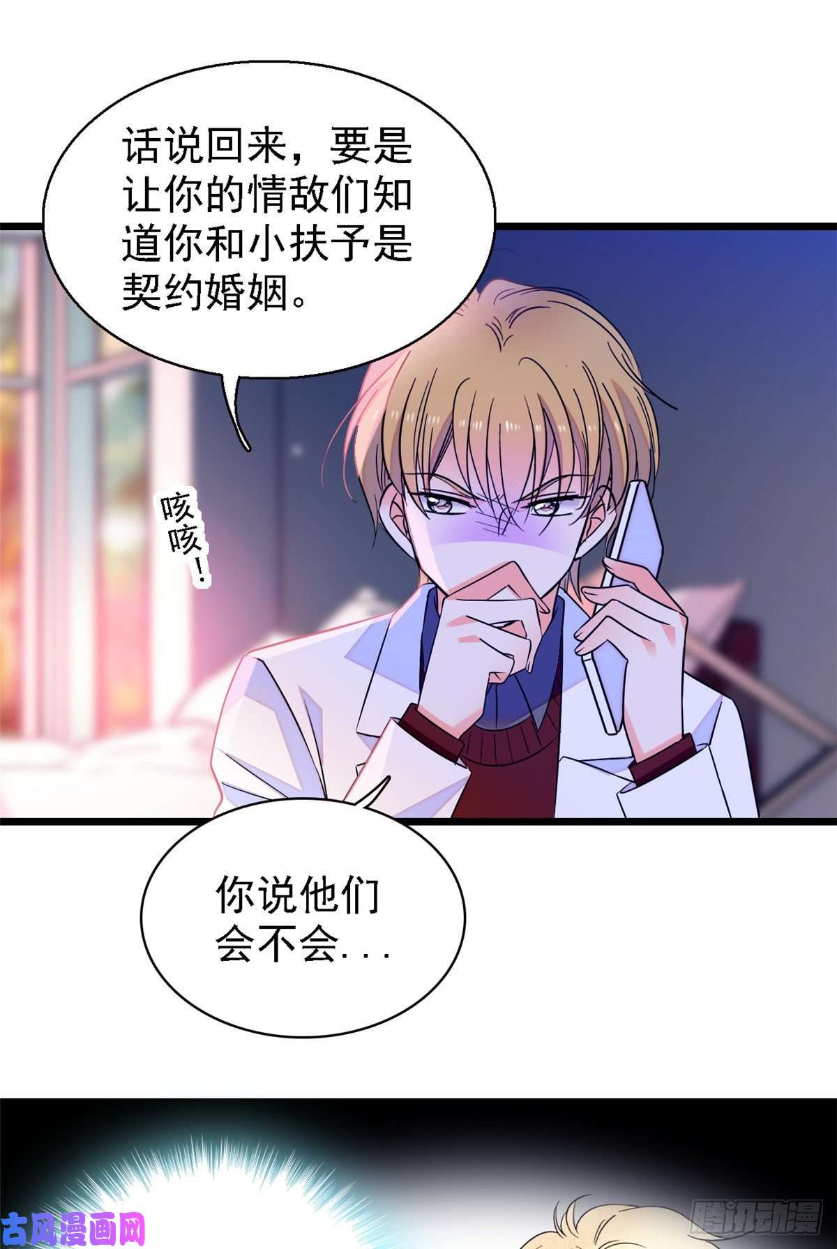 全网都是我和影帝CP粉082 叶青衣vs蔺洲宿命对决