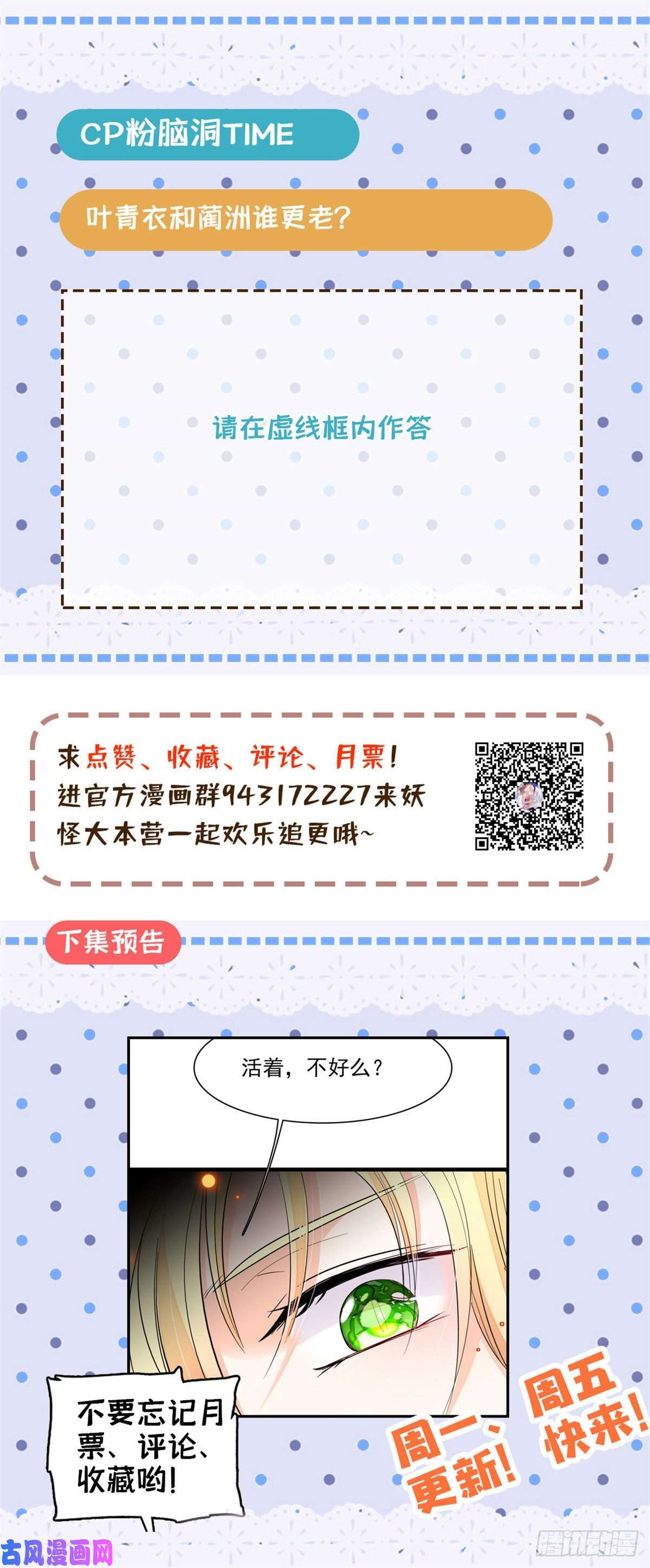 全网都是我和影帝CP粉082 叶青衣vs蔺洲宿命对决