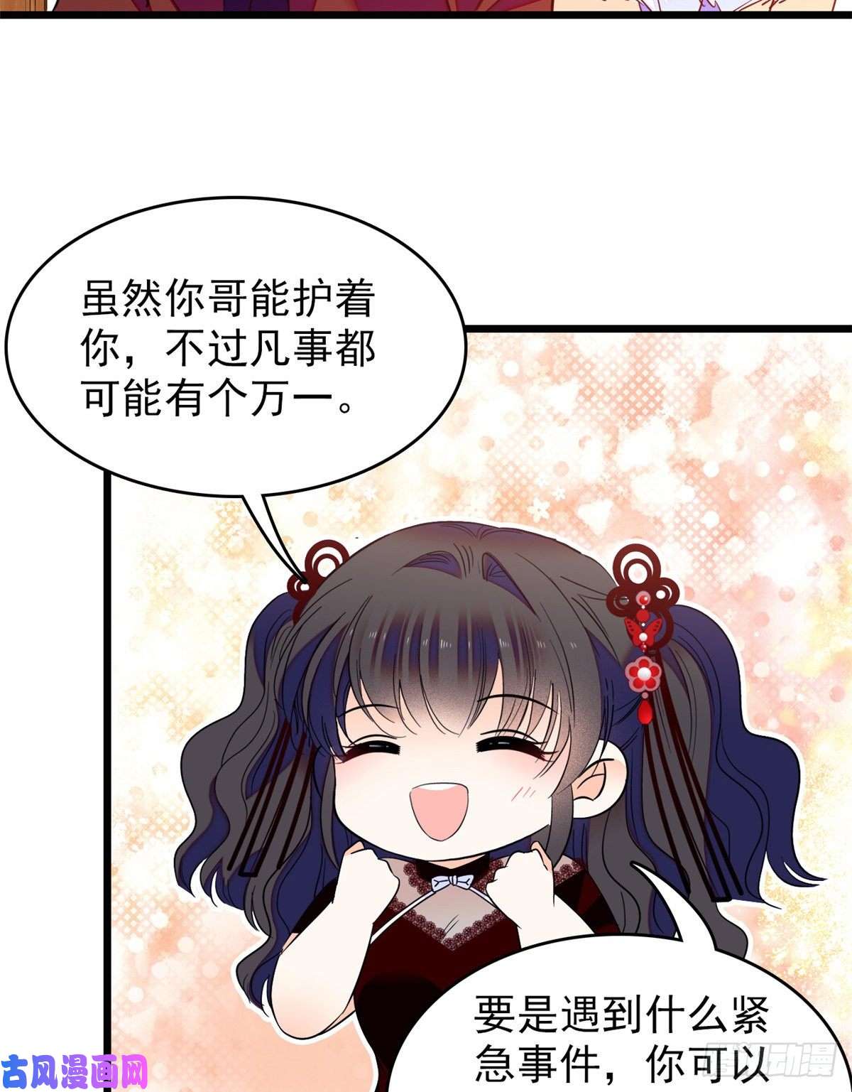 全网都是我和影帝CP粉083 活着不好么？