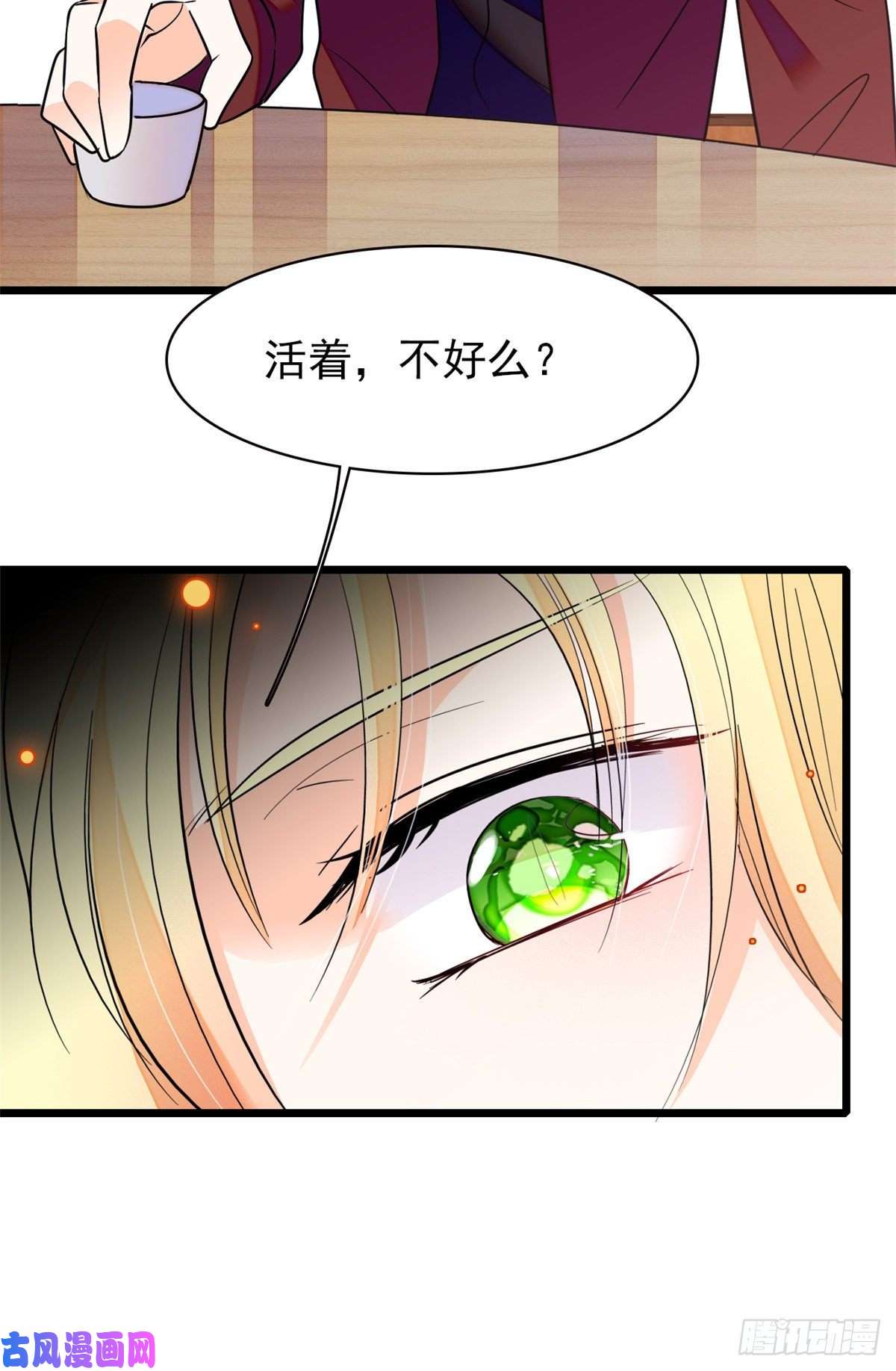 全网都是我和影帝CP粉083 活着不好么？
