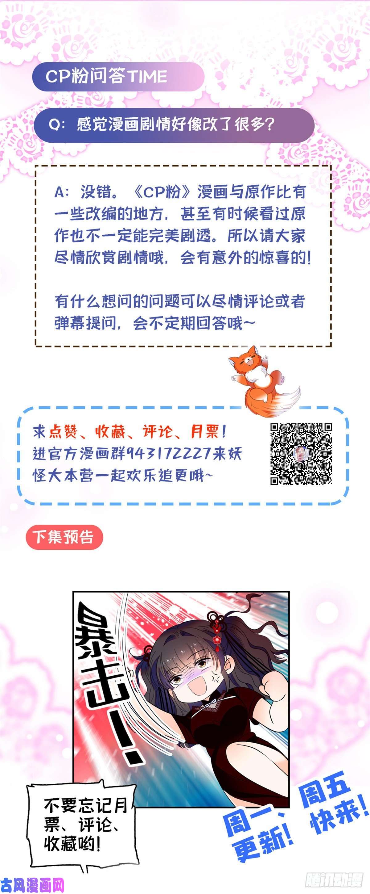 全网都是我和影帝CP粉083 活着不好么？