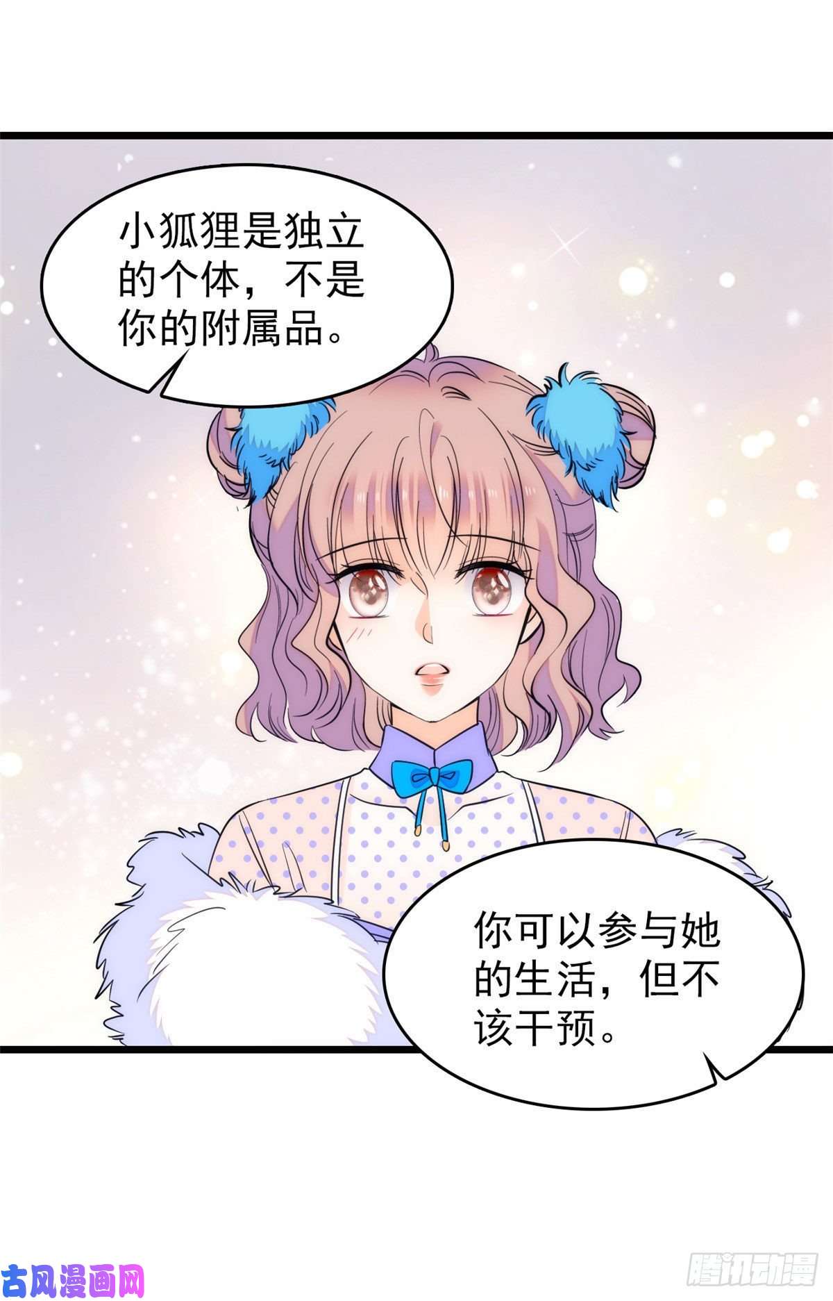 全网都是我和影帝CP粉084 该放手的是你